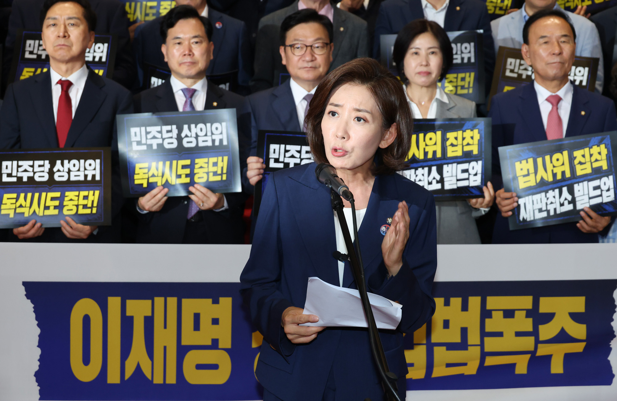 정치;국회;의원총회;나경원