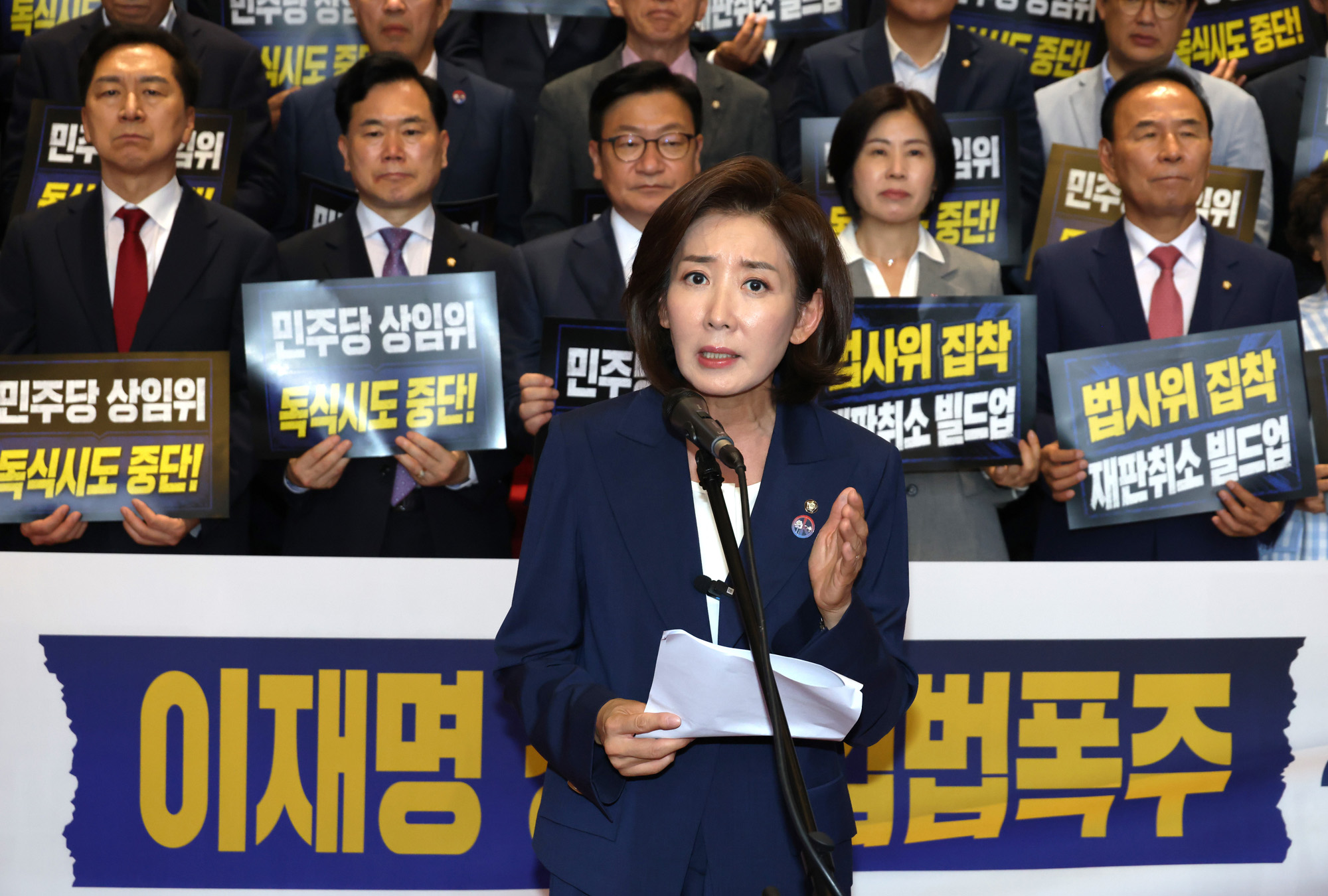 정치;국회;의원총회;나경원