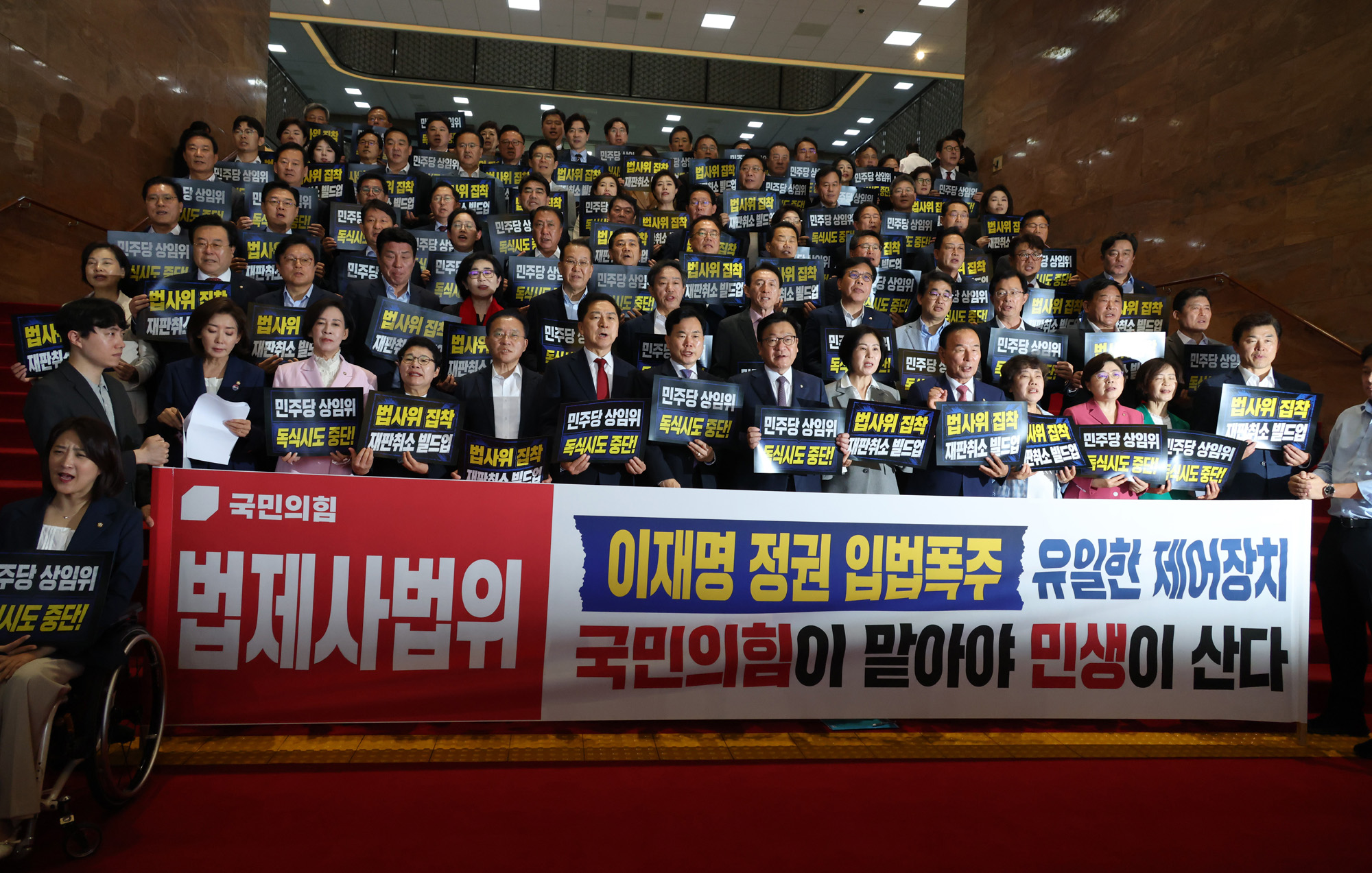 정치;국회;의원총회;상임위;법제사법위