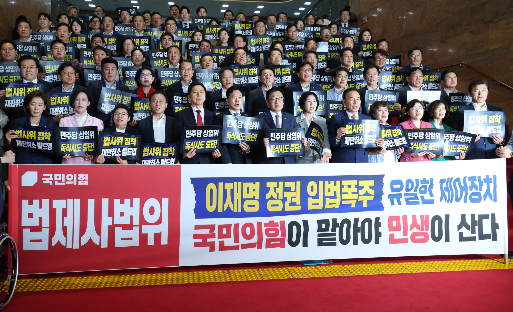 정치;국회;의원총회;상임위;법제사법위