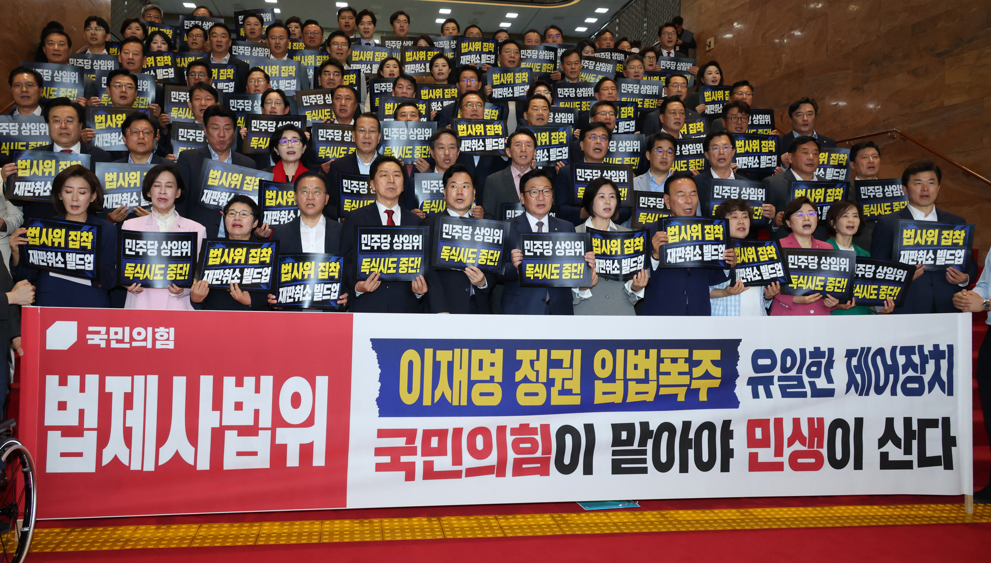 정치;국회;의원총회;상임위;법제사법위