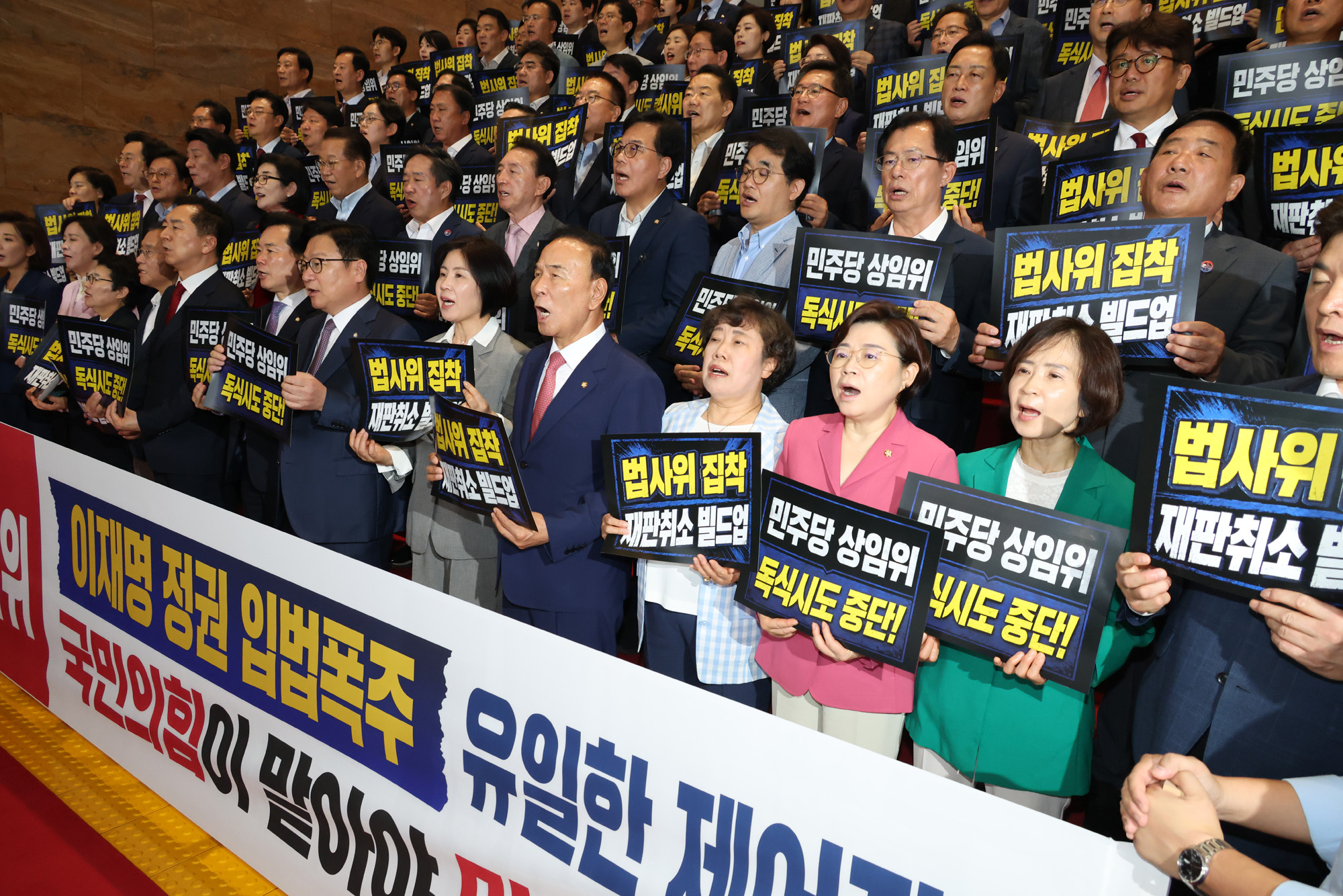 정치;국회;의원총회;상임위;법제사법위