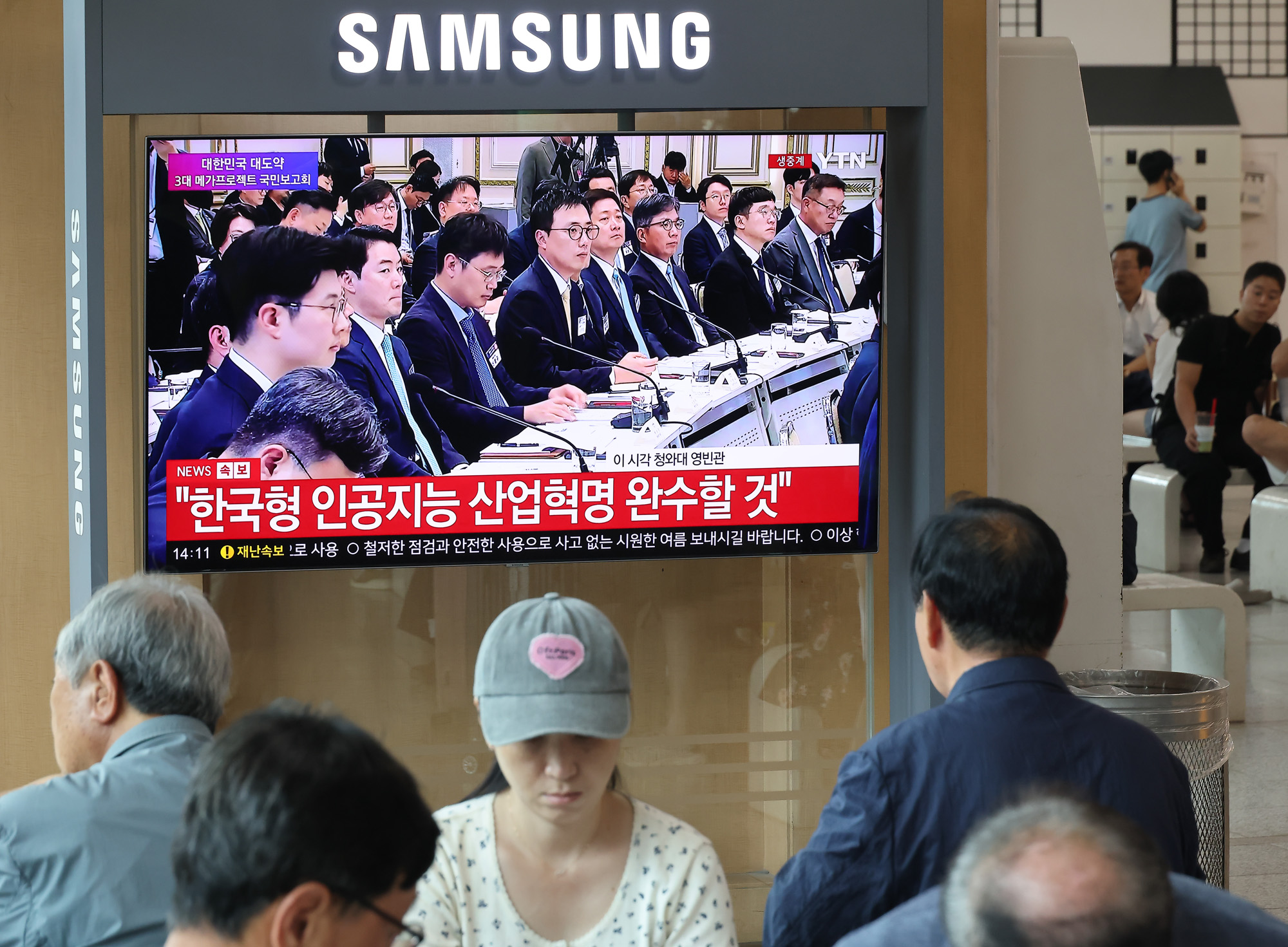 3대 메가프로젝트;국민보고회;생방송;서울역;시청