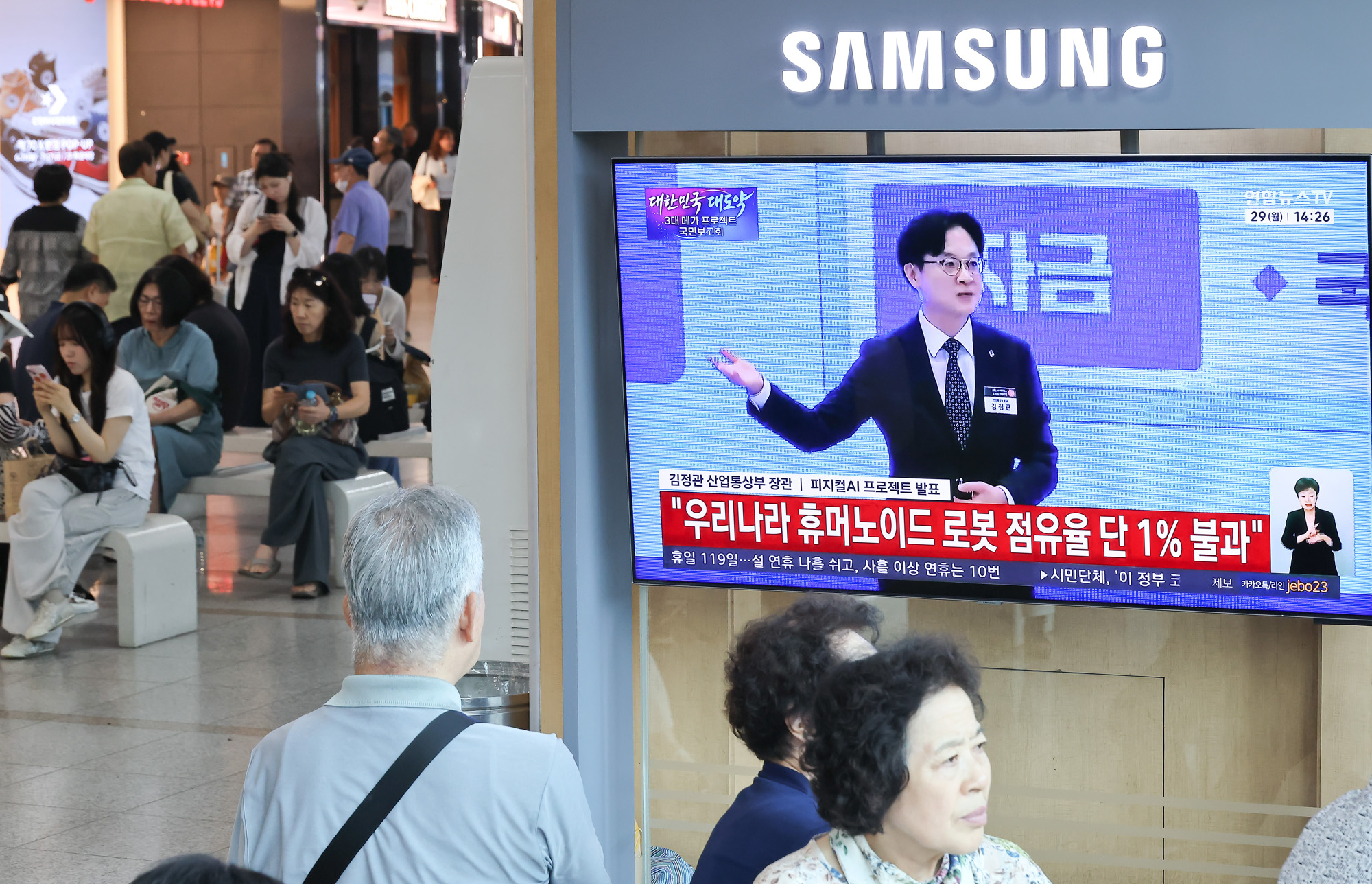 3대 메가프로젝트;국민보고회;생방송;서울역;시청