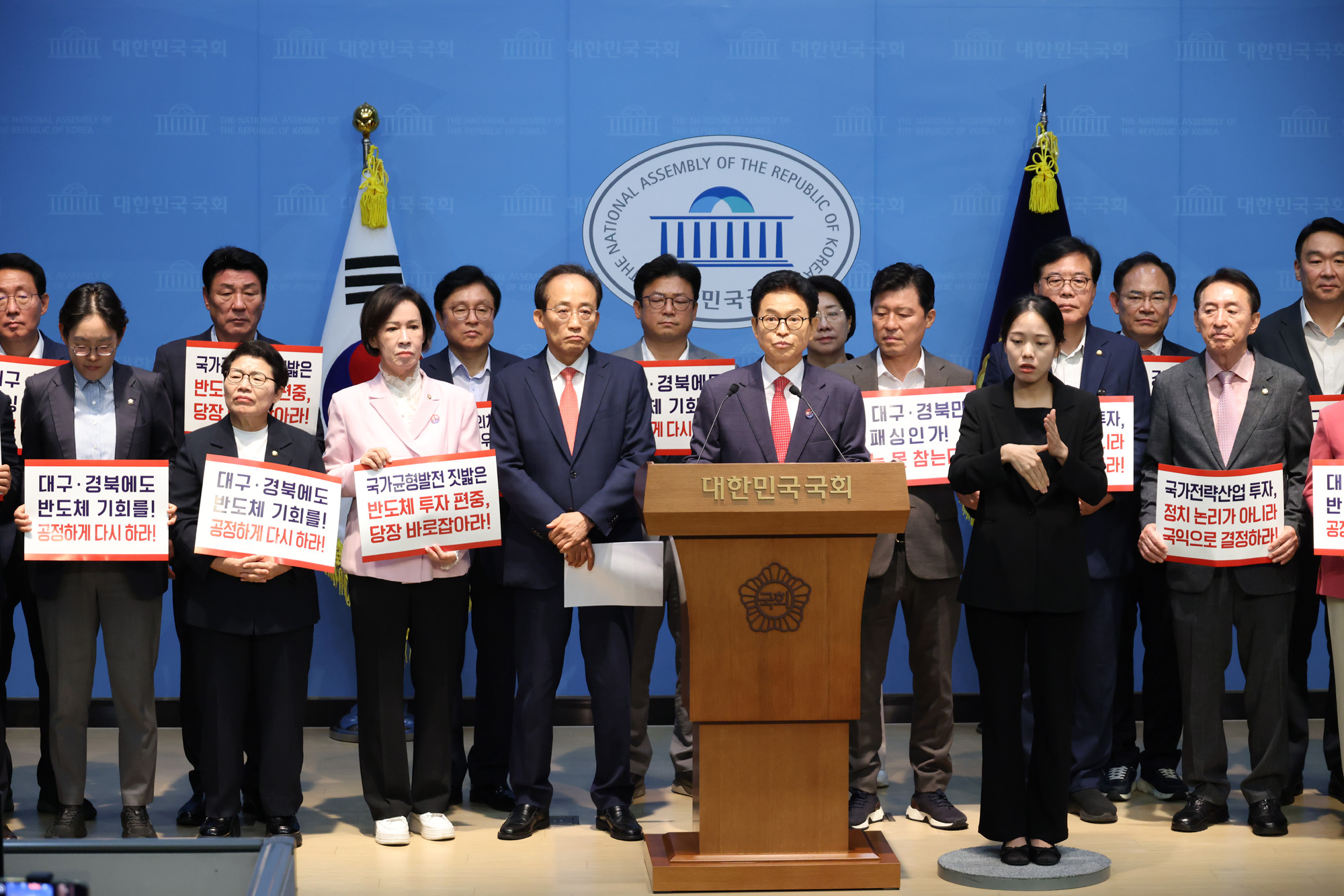 정치;국회;추경호;이철우;광주전남권반도체클러스터