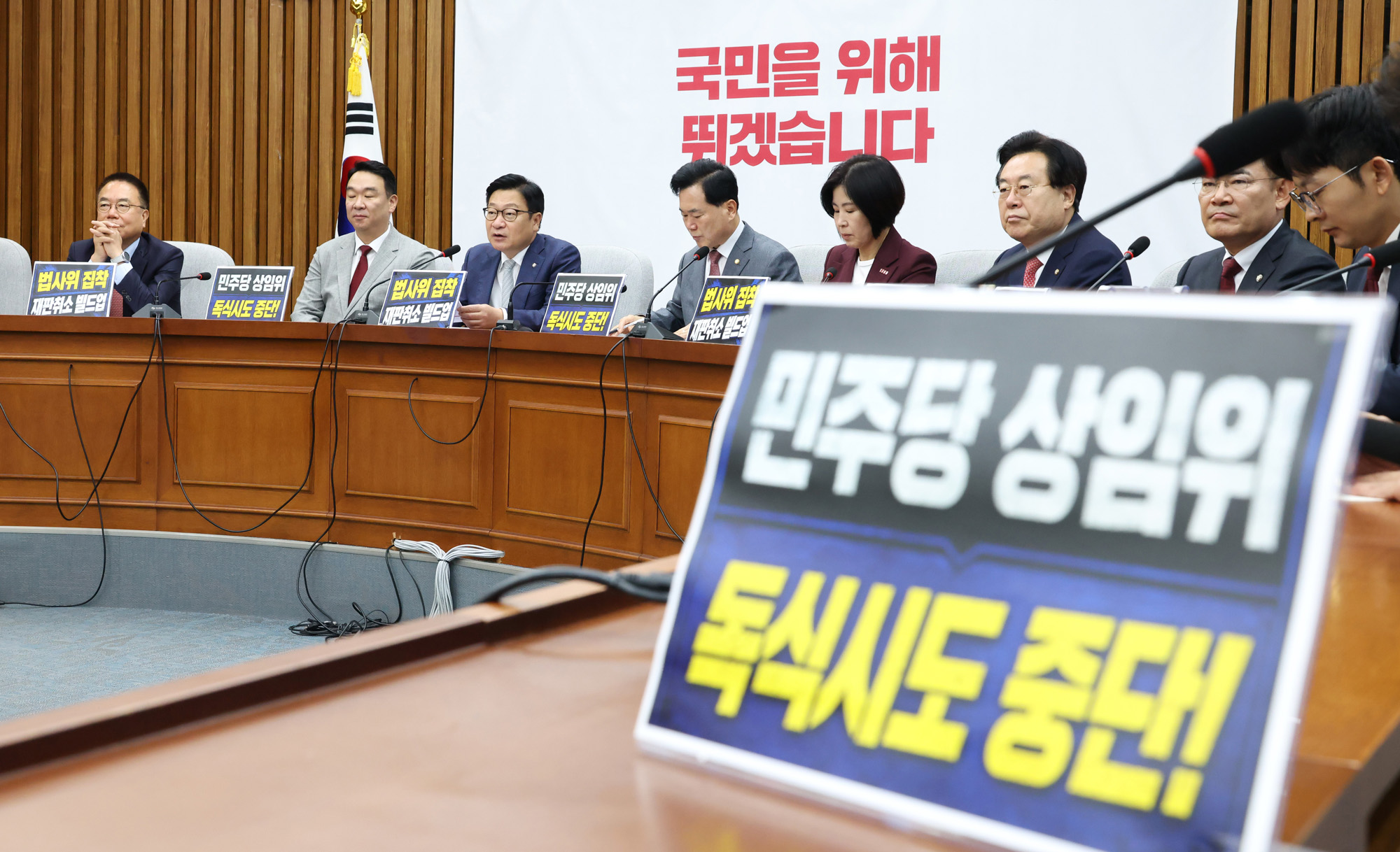 정치;국회;국민의힘 원내대책회의;정점식