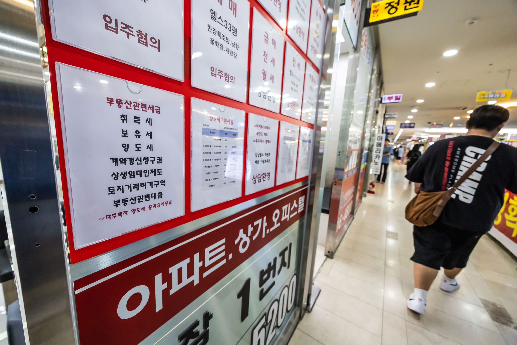 경제;부동산;부동산중개업소;장기보유특별공제;부동산관련세금안내문;잠실부동산중개업소;부동산세무상담안내;부동산법률상담안내
