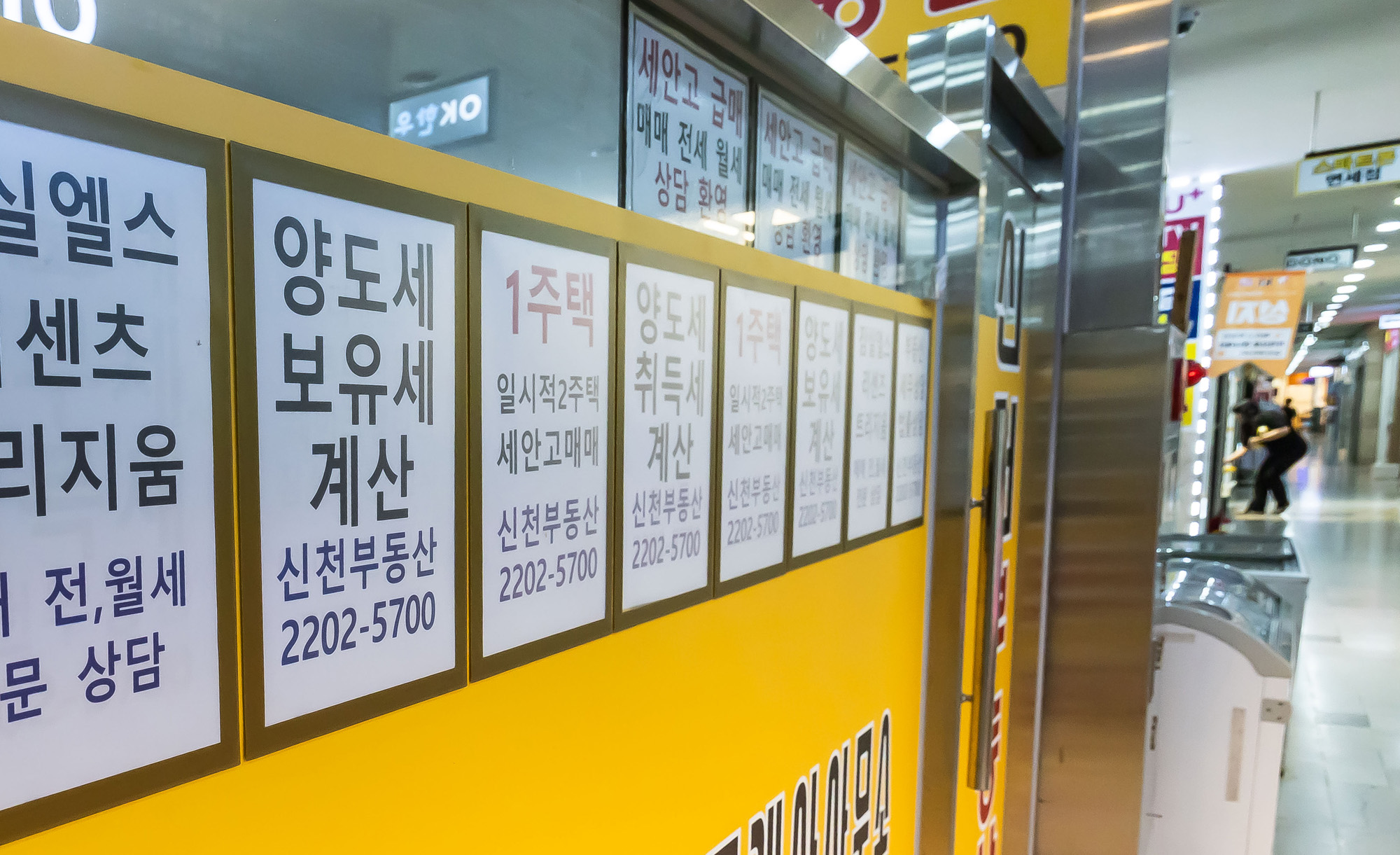 경제;부동산;부동산중개업소;장기보유특별공제;부동산관련세금안내문;잠실부동산중개업소;부동산세무상담안내;부동산법률상담안내
