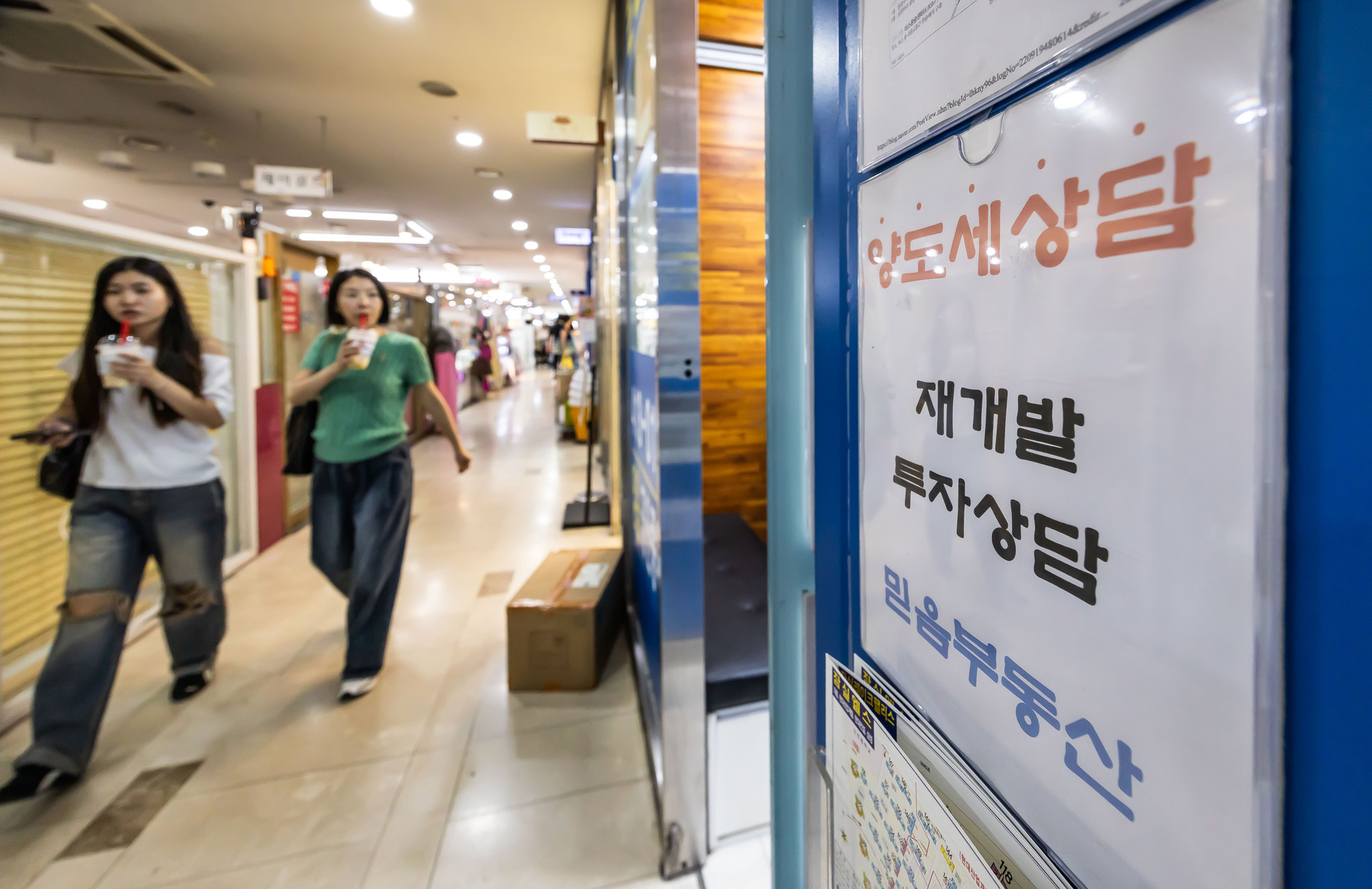 경제;부동산;부동산중개업소;장기보유특별공제;부동산관련세금안내문;잠실부동산중개업소;부동산세무상담안내;부동산법률상담안내