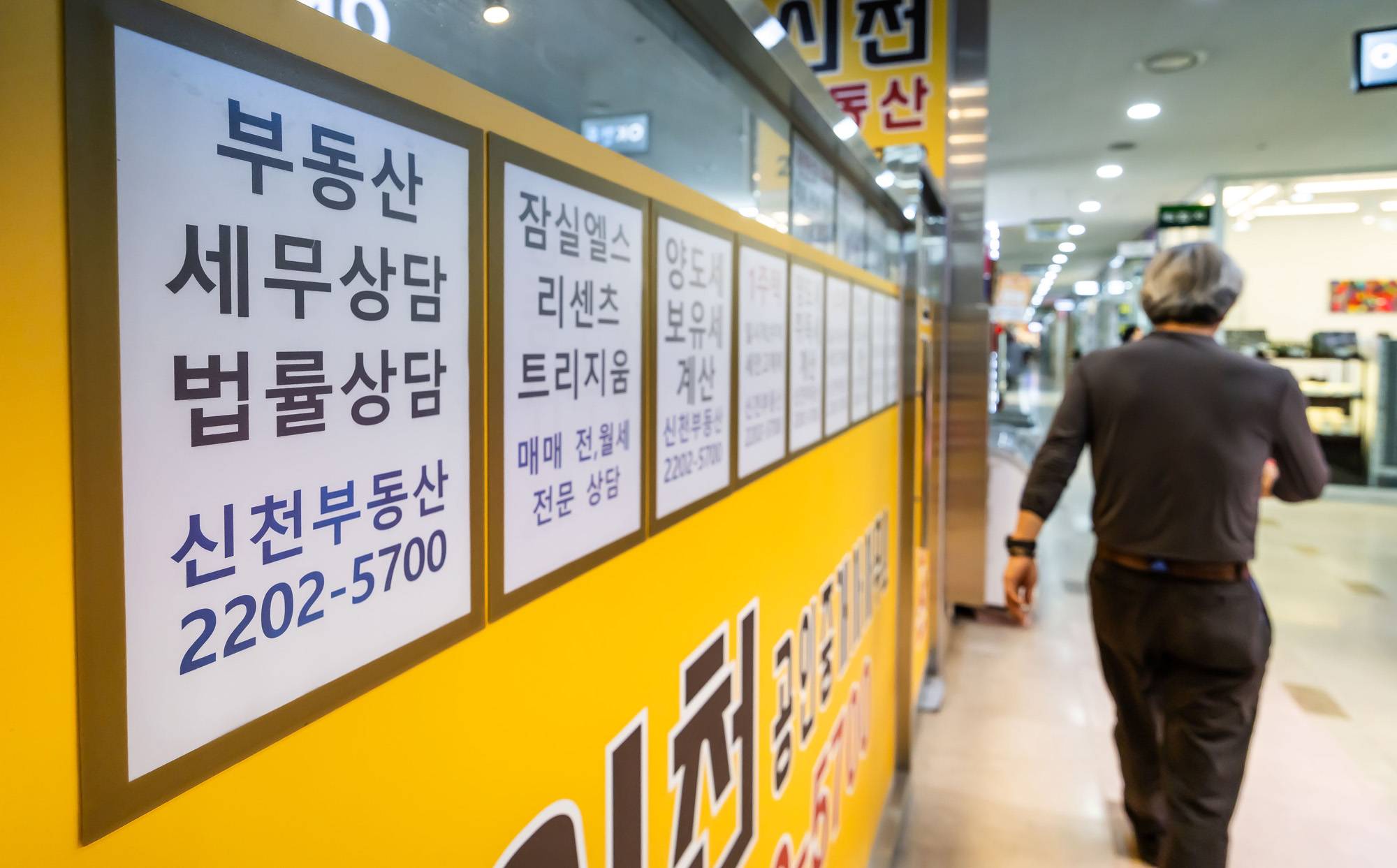 경제;부동산;부동산중개업소;장기보유특별공제;부동산관련세금안내문;잠실부동산중개업소;부동산세무상담안내;부동산법률상담안내