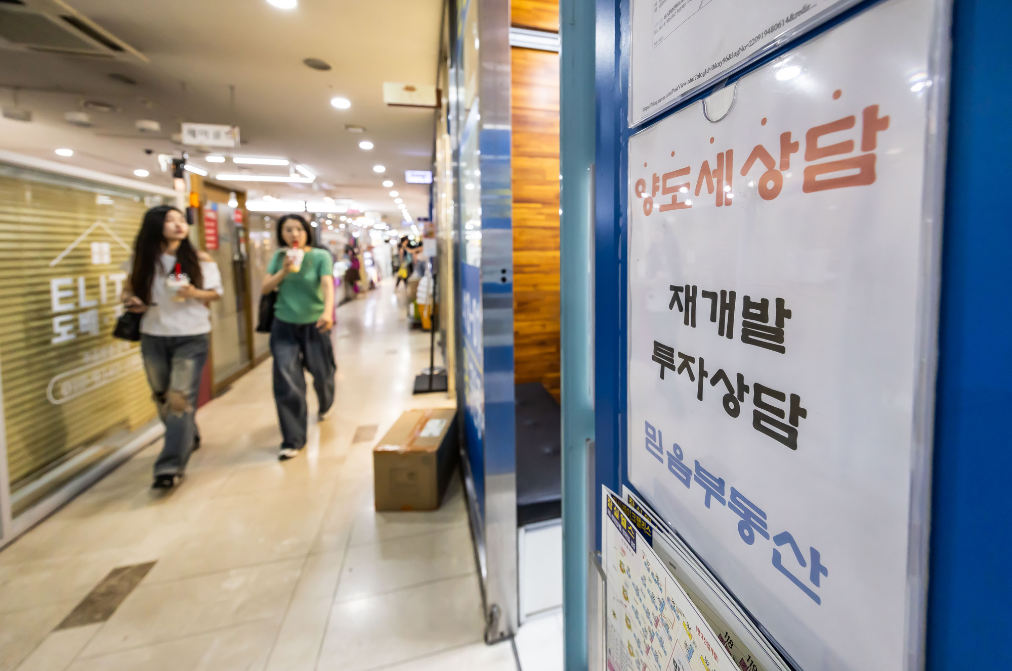 경제;부동산;부동산중개업소;장기보유특별공제;부동산관련세금안내문;잠실부동산중개업소;부동산세무상담안내;부동산법률상담안내