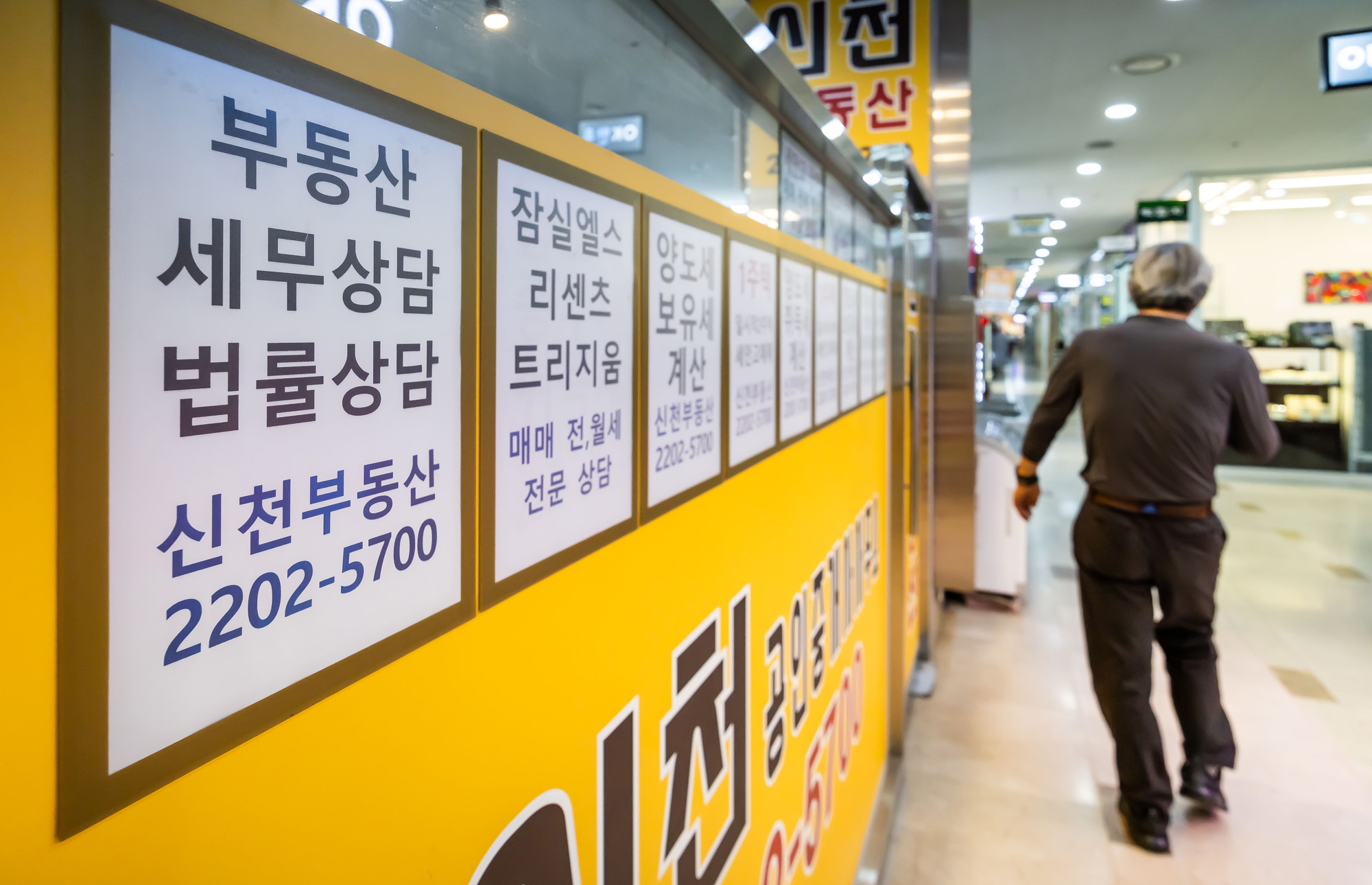 경제;부동산;부동산중개업소;장기보유특별공제;부동산관련세금안내문;잠실부동산중개업소;부동산세무상담안내;부동산법률상담안내