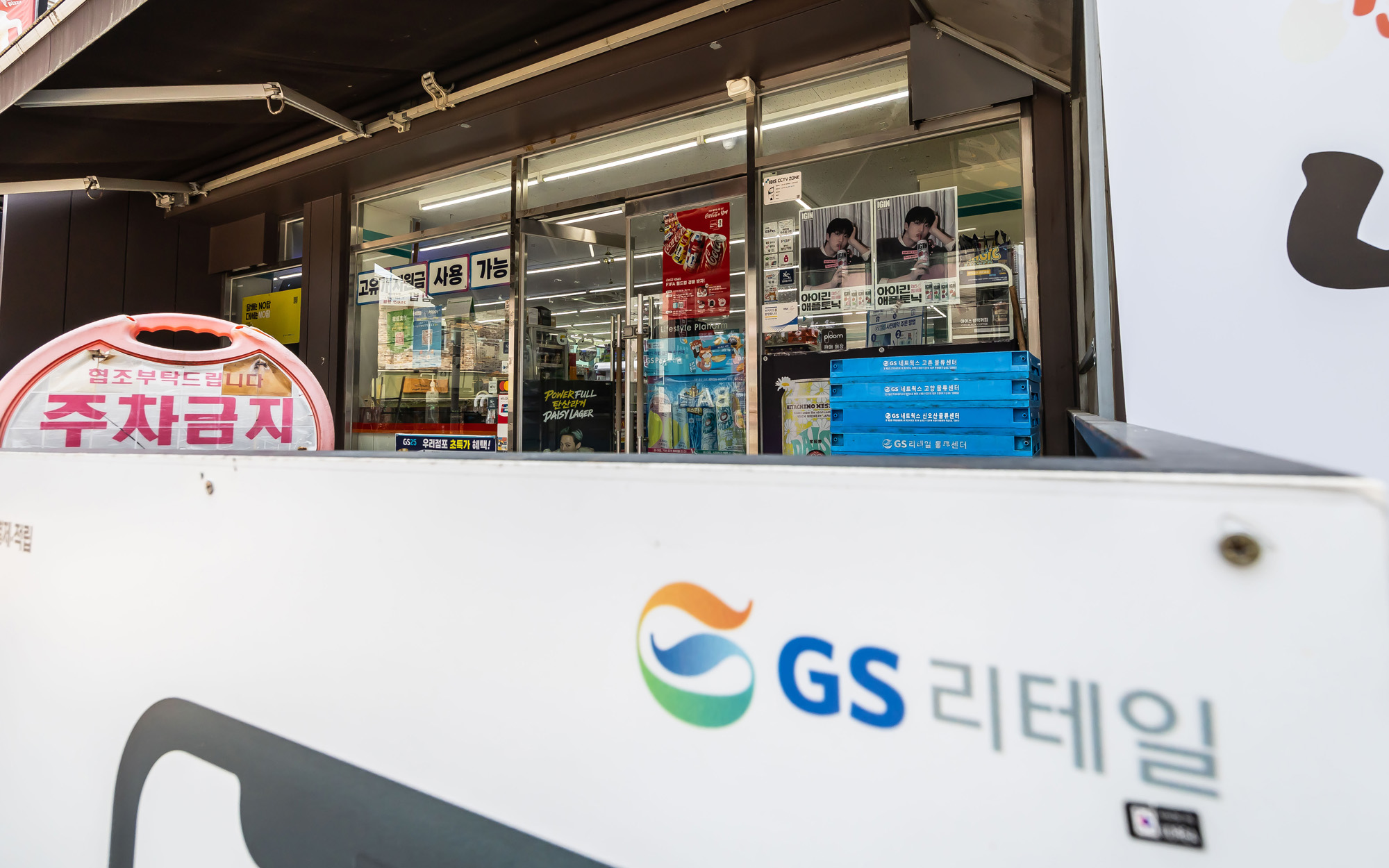 경제;기업;대기업;GS리테일;GS25;GS편의점;GS25매장전경