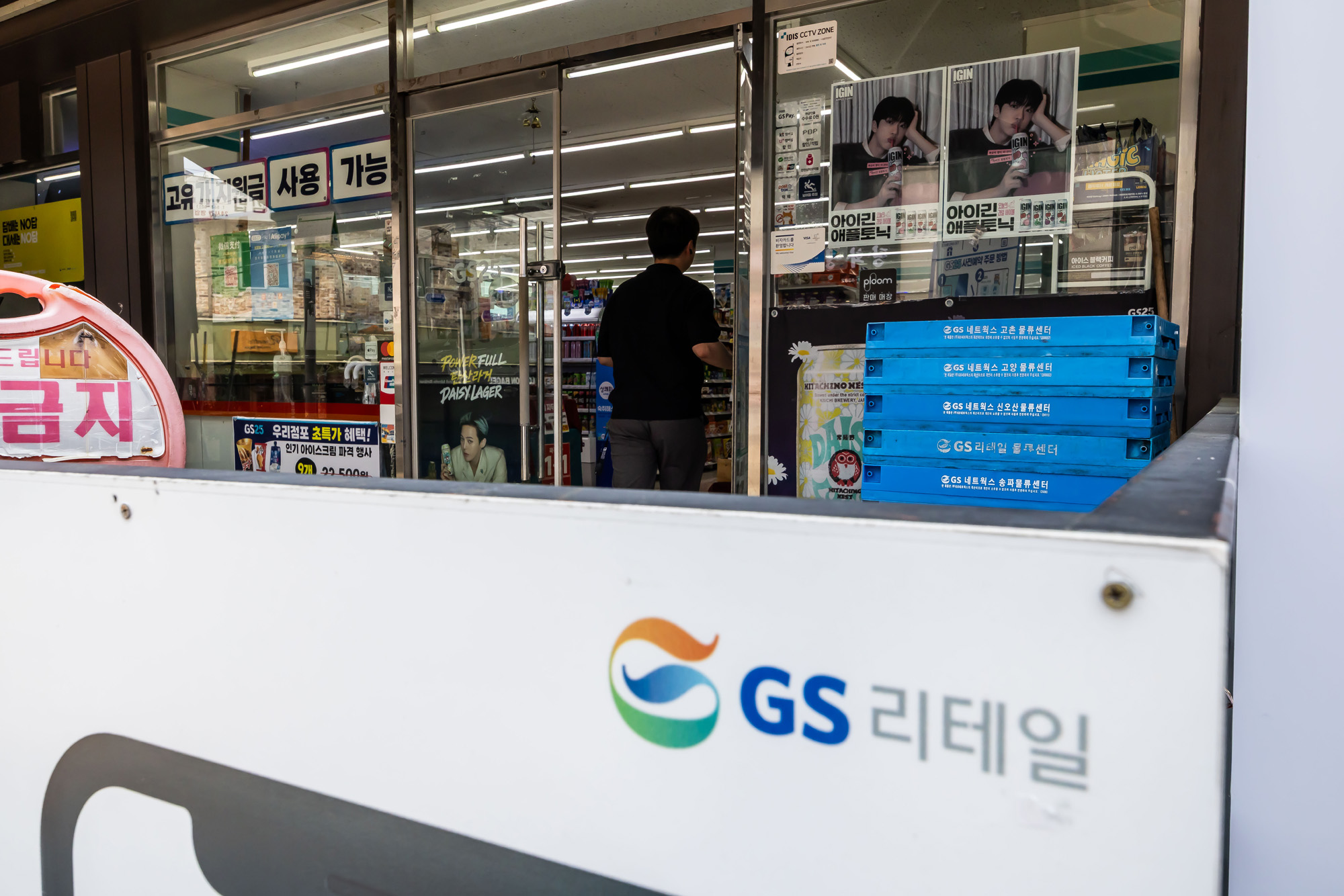 경제;기업;대기업;GS리테일;GS25;GS편의점;GS25매장전경