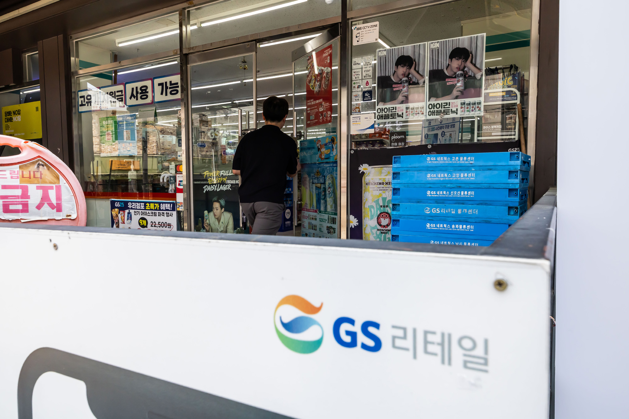 경제;기업;대기업;GS리테일;GS25;GS편의점;GS25매장전경