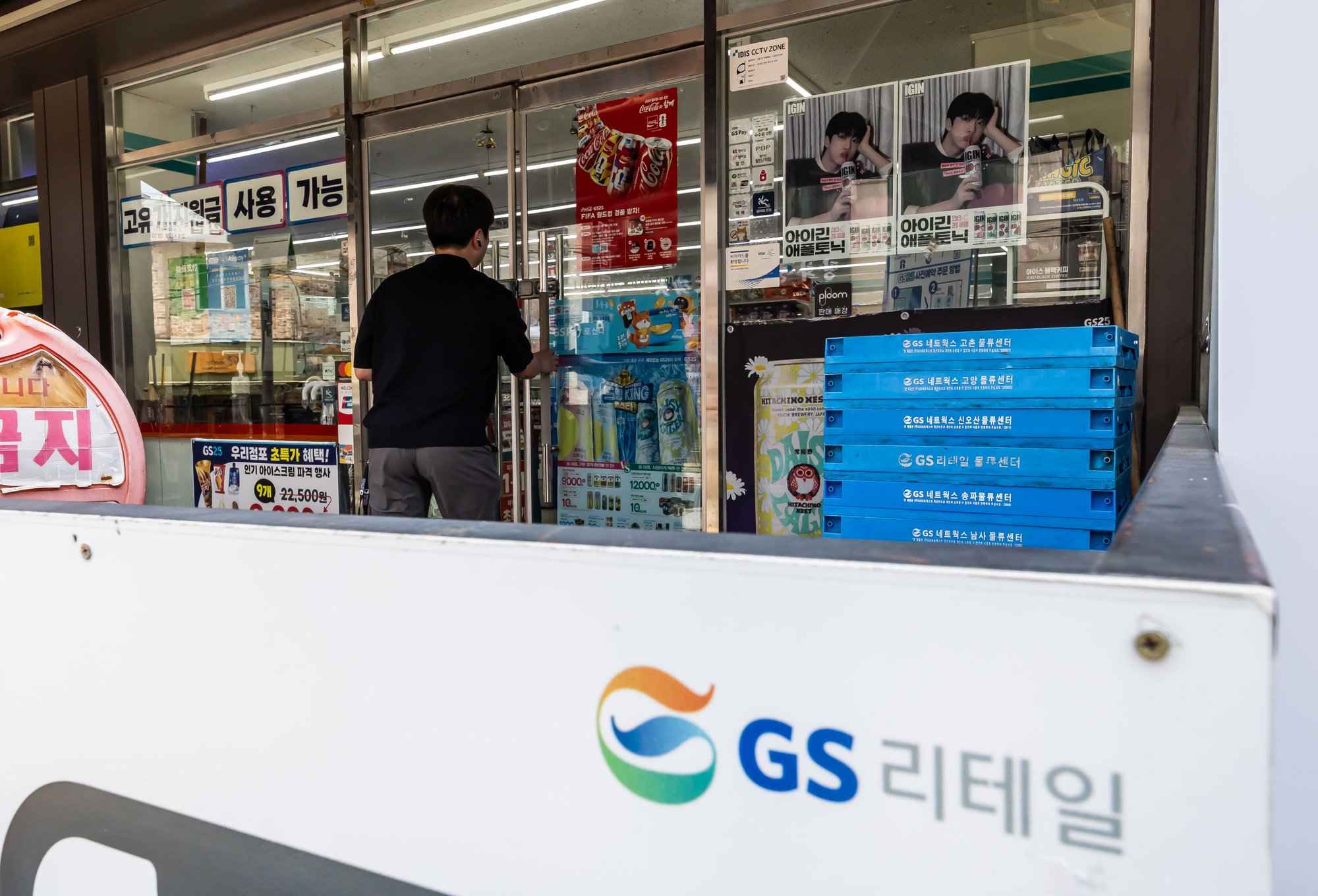 경제;기업;대기업;GS리테일;GS25;GS편의점;GS25매장전경