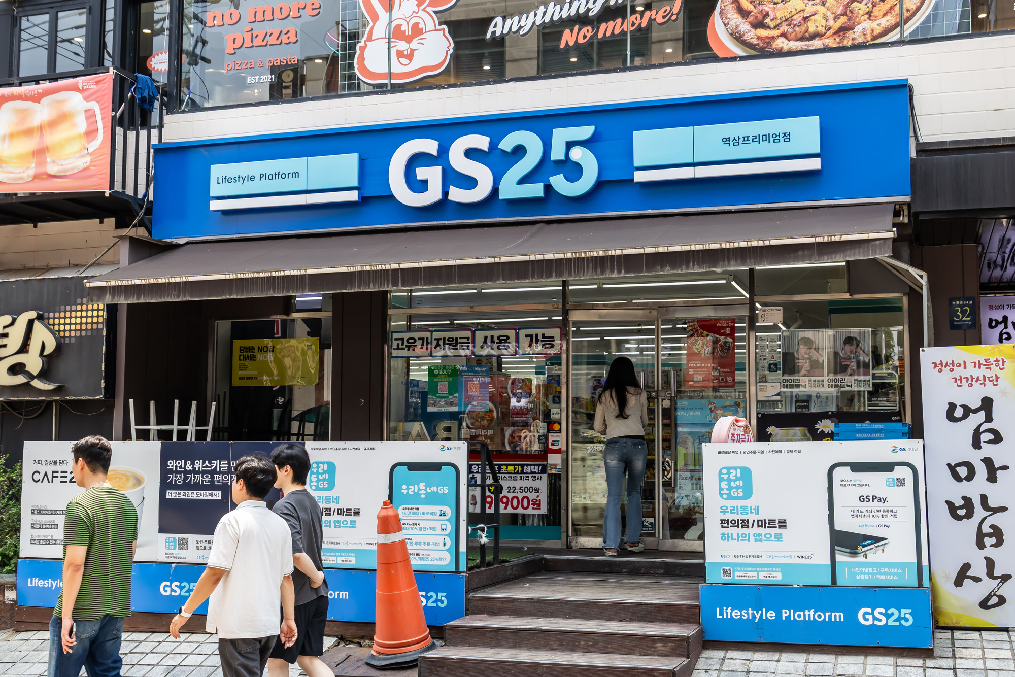 경제;기업;대기업;GS리테일;GS25;GS편의점;GS25매장전경