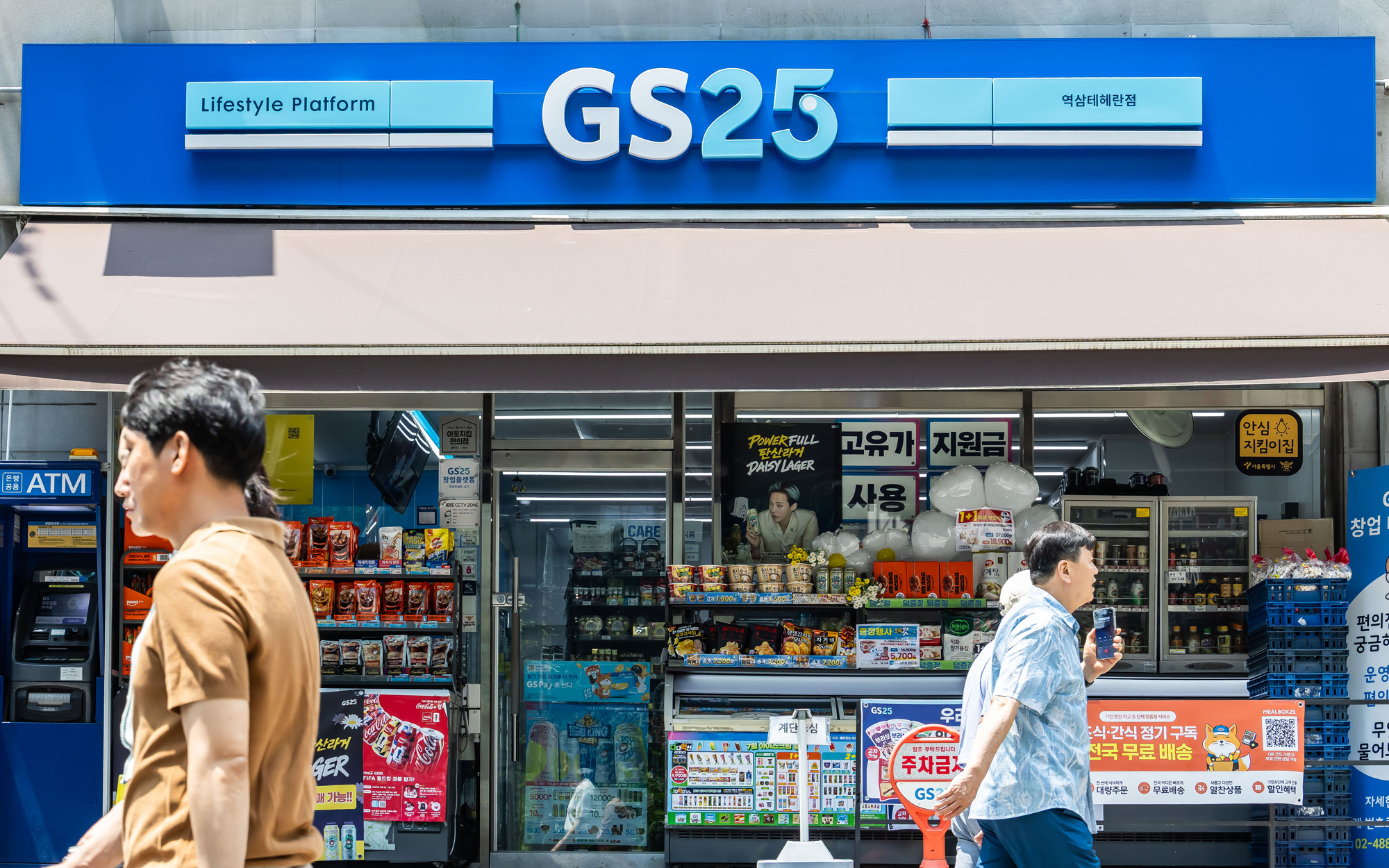 경제;기업;대기업;GS리테일;GS25;GS편의점;GS25매장전경