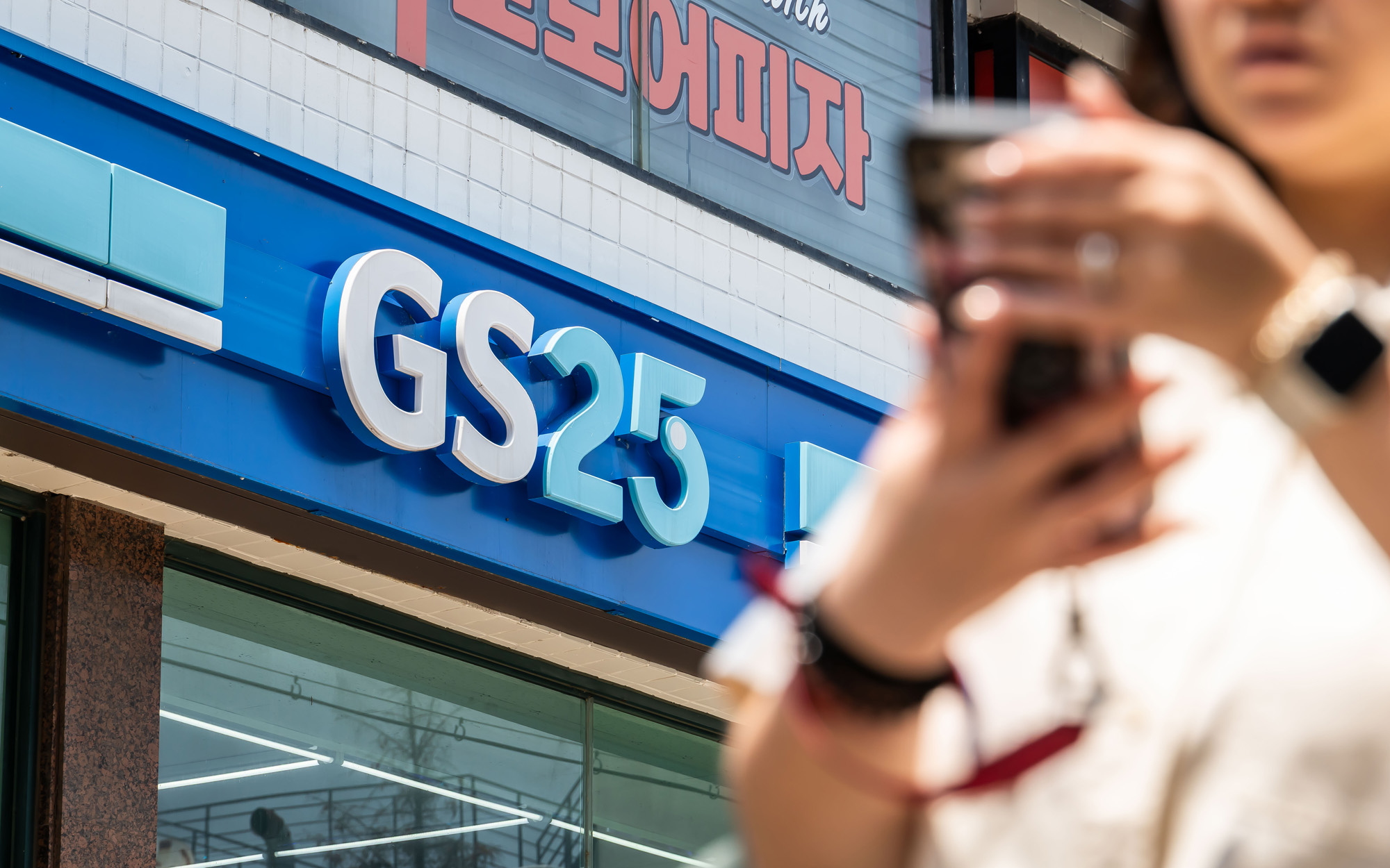 경제;기업;대기업;GS리테일;GS25;GS편의점;GS25매장전경