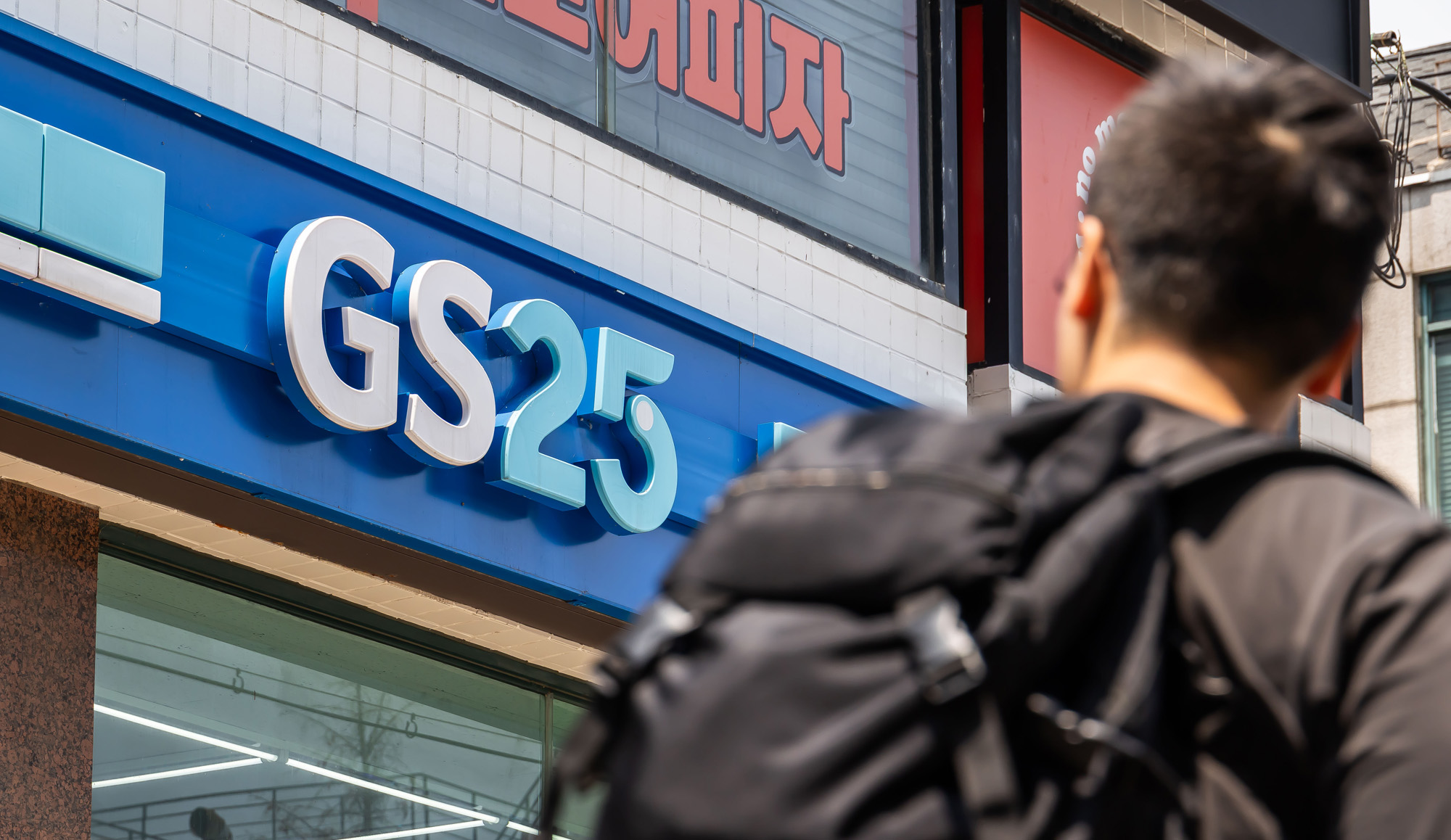 경제;기업;대기업;GS리테일;GS25;GS편의점;GS25매장전경