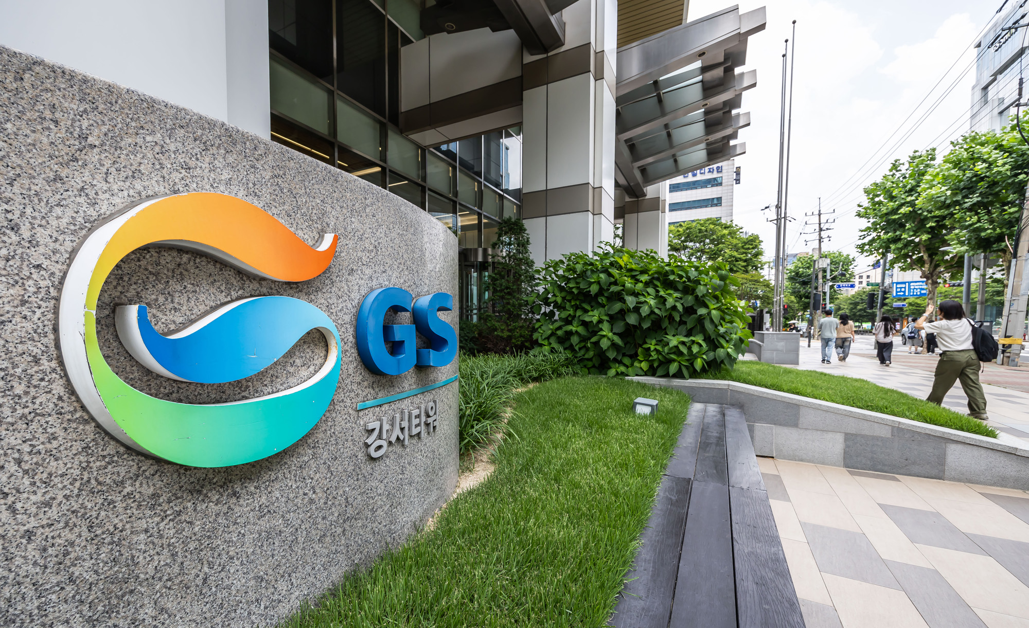 경제;기업;대기업;GS리테일;GS25;GS편의점;GS빌딩