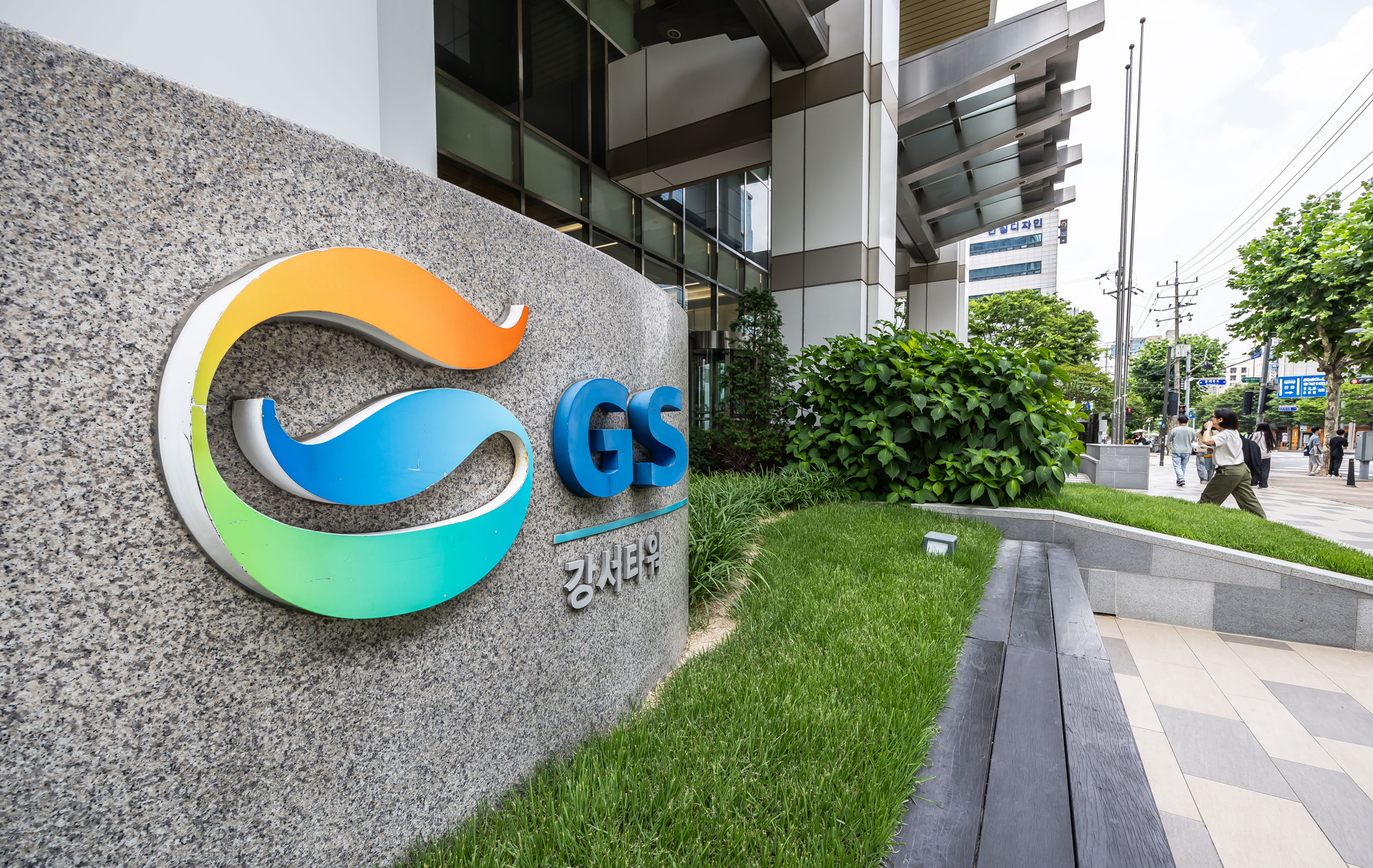 경제;기업;대기업;GS리테일;GS25;GS편의점;GS빌딩