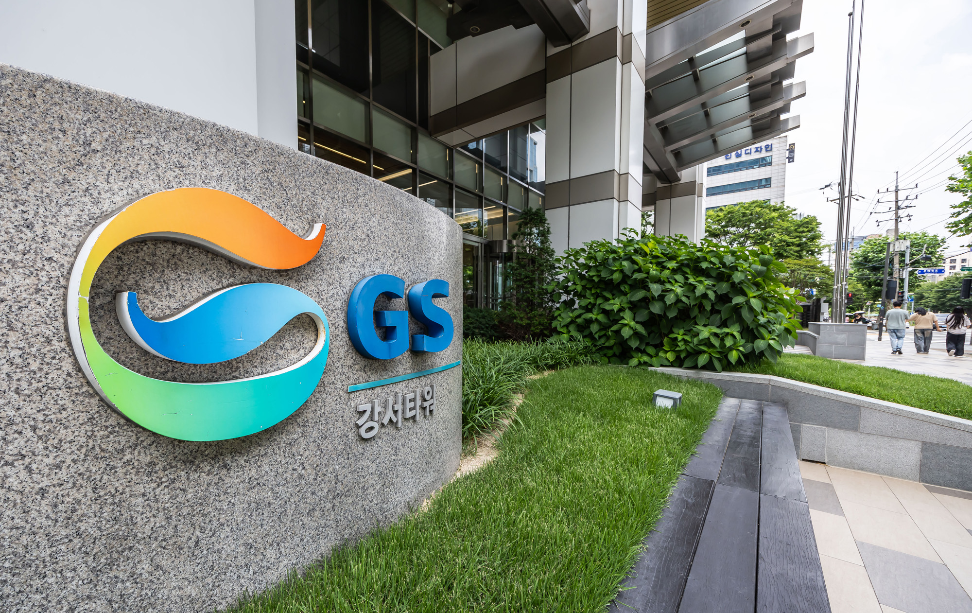경제;기업;대기업;GS리테일;GS25;GS편의점;GS빌딩