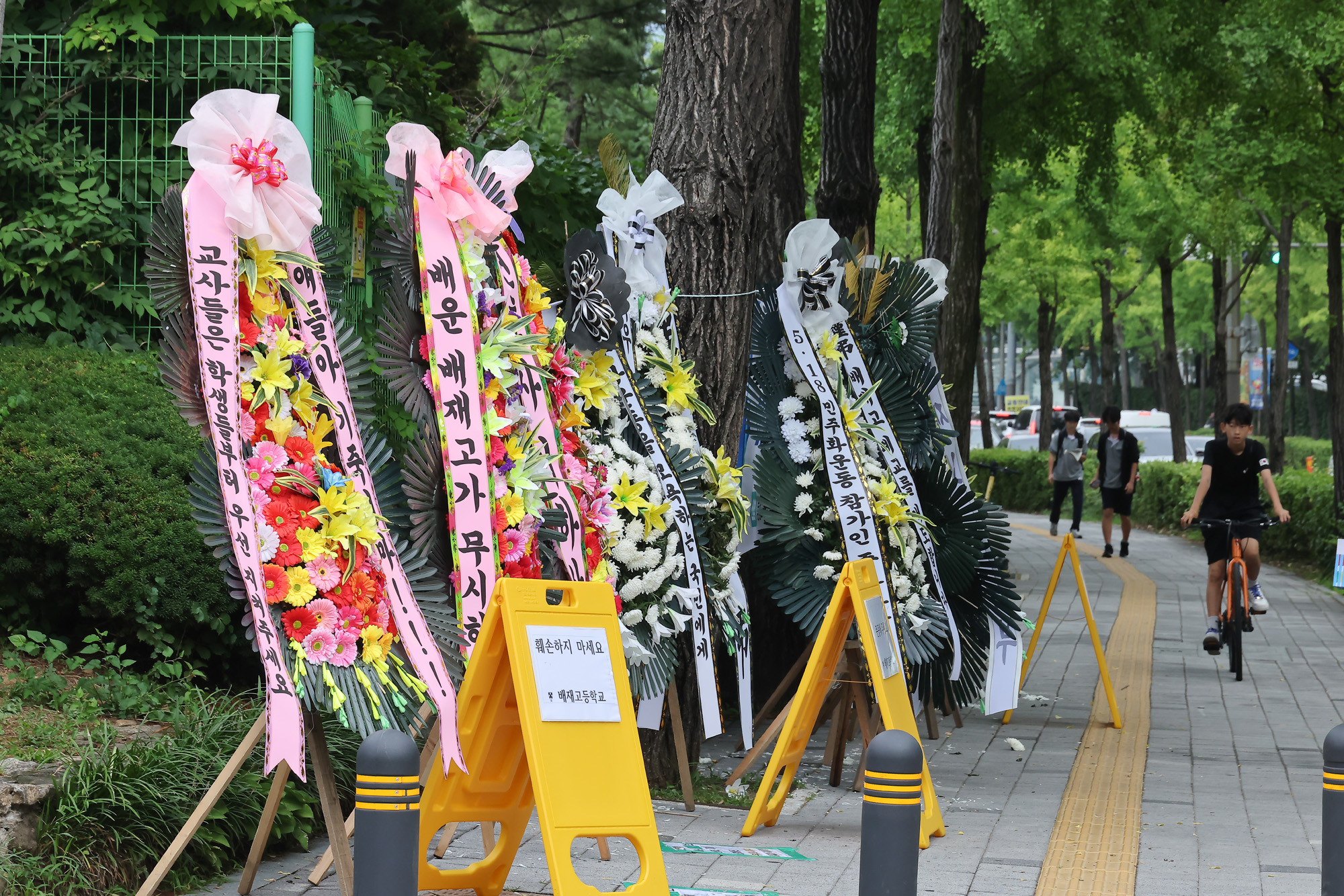 배재고등학교;화환;응원화환;배재고;야구부;518;광주;탱크데이;스타벅스