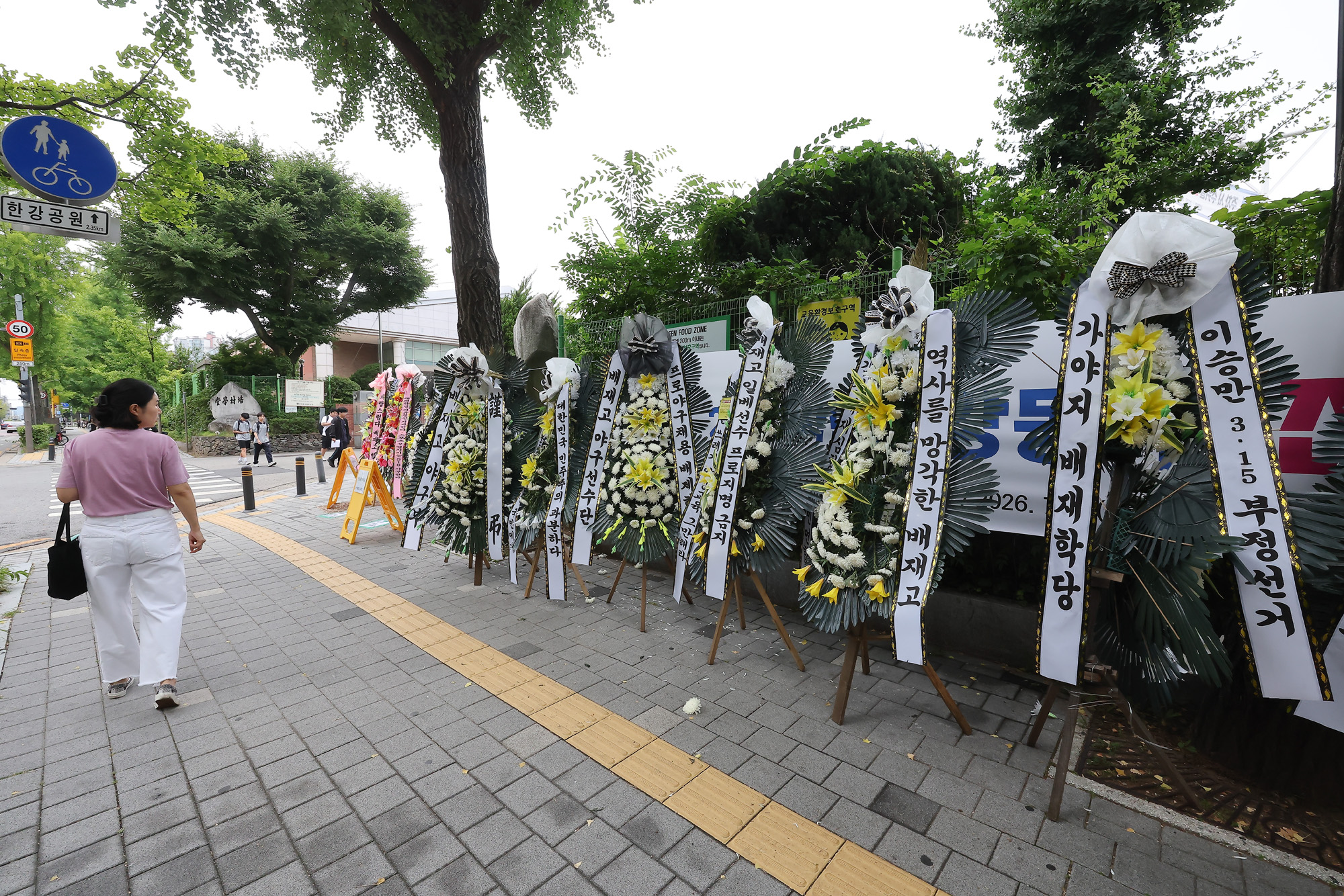 배재고등학교;화환;응원화환;배재고;야구부;518;광주;탱크데이;스타벅스