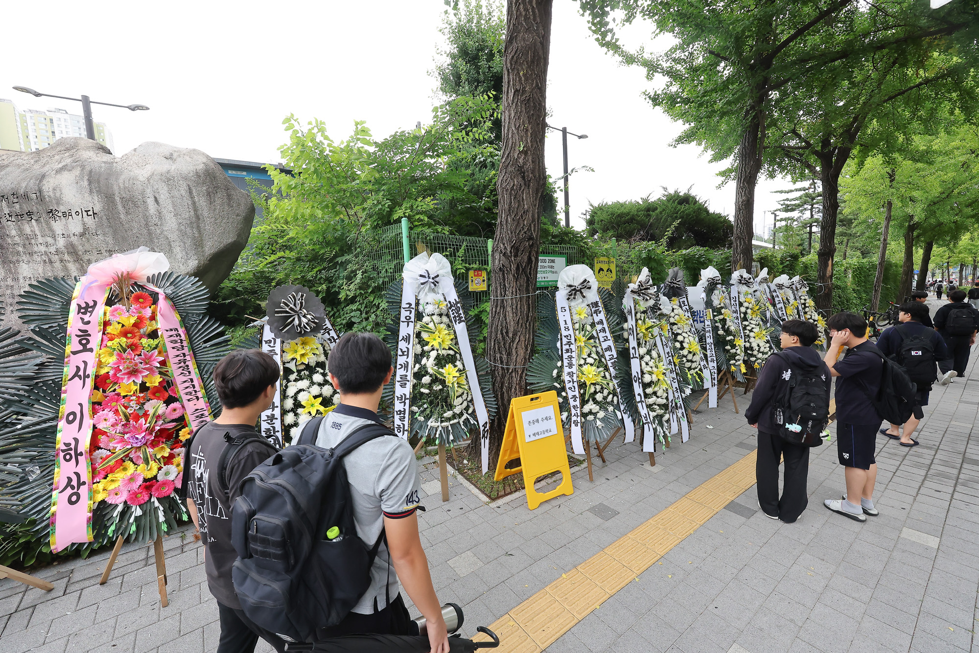 배재고등학교;화환;응원화환;배재고;야구부;518;광주;탱크데이;스타벅스