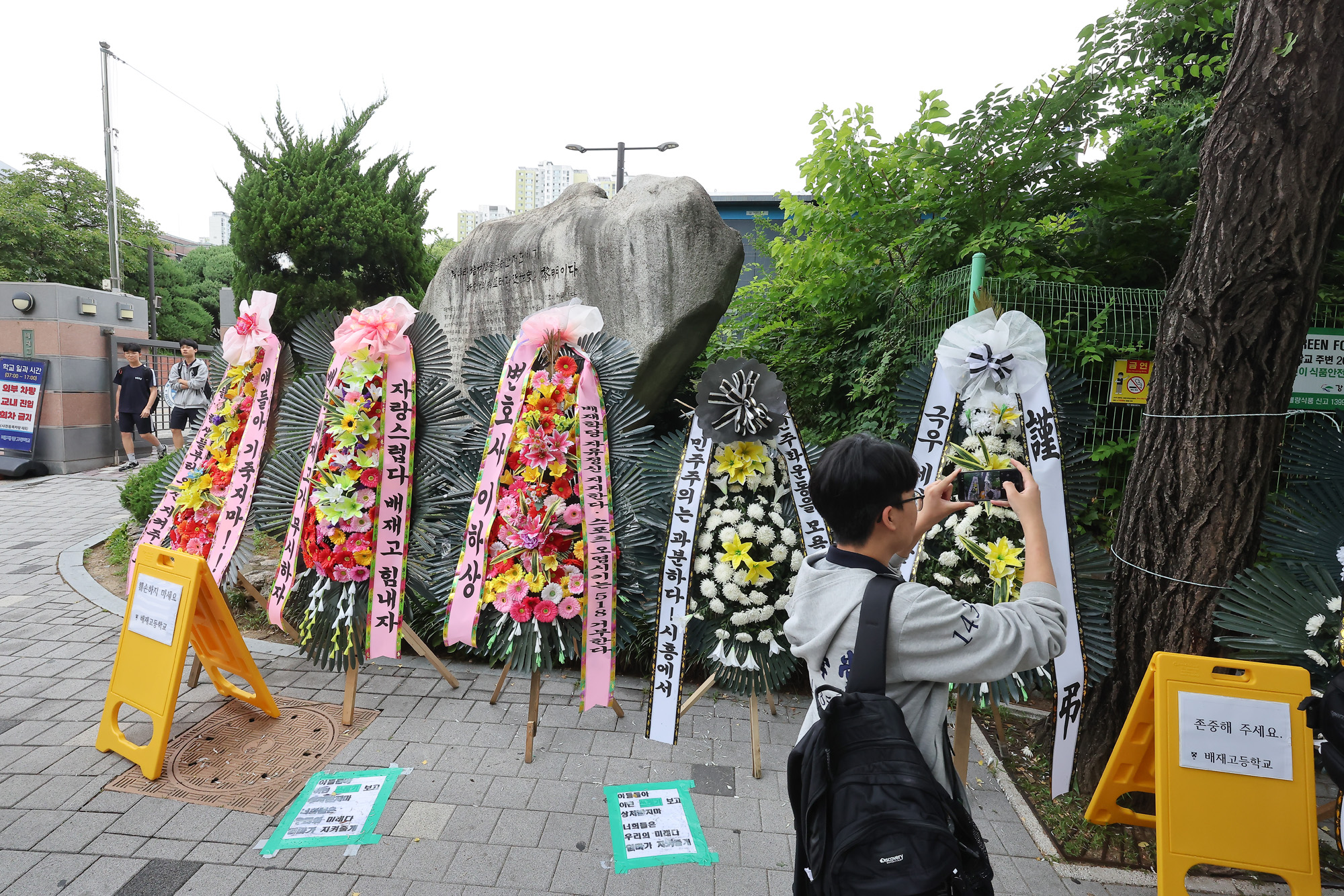 배재고등학교;화환;응원화환;배재고;야구부;518;광주;탱크데이;스타벅스