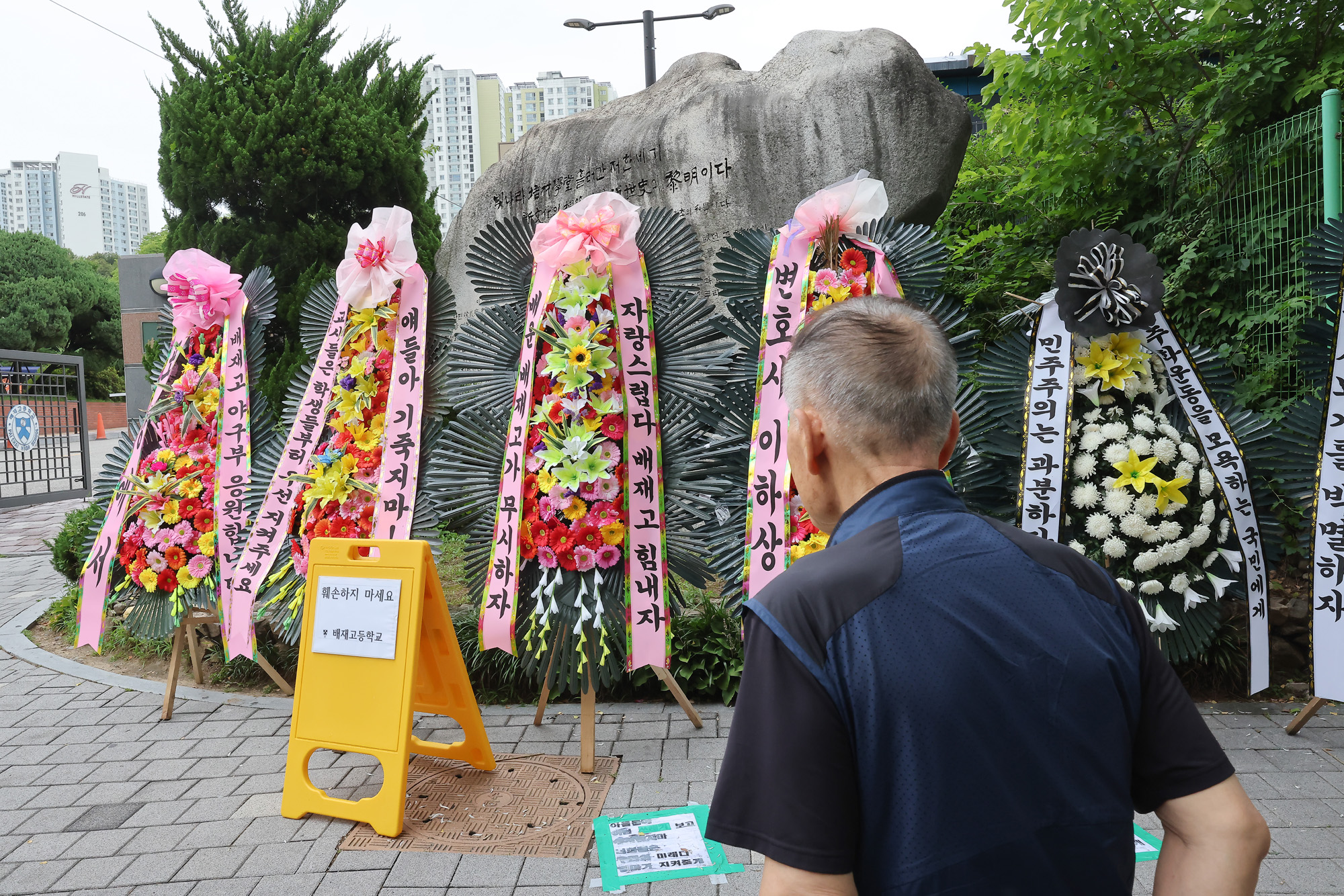 배재고등학교;화환;응원화환;배재고;야구부;518;광주;탱크데이;스타벅스