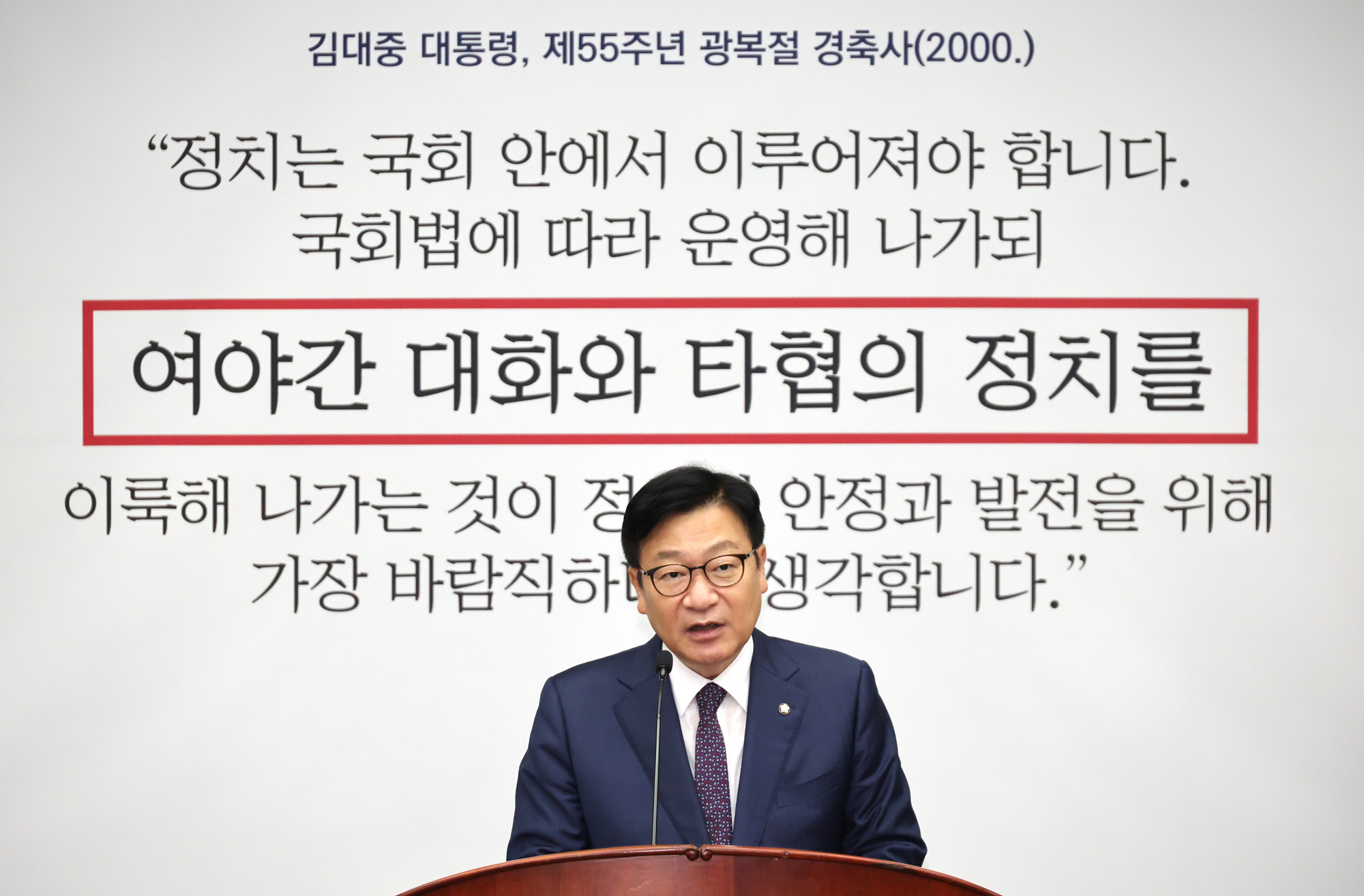정치;국회;국민의힘 의원총회;정점식