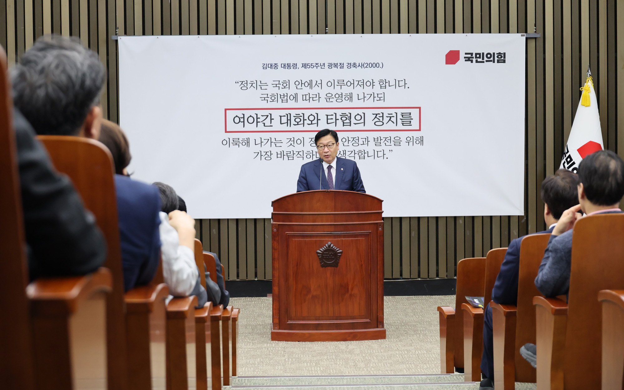 정치;국회;국민의힘 의원총회;정점식