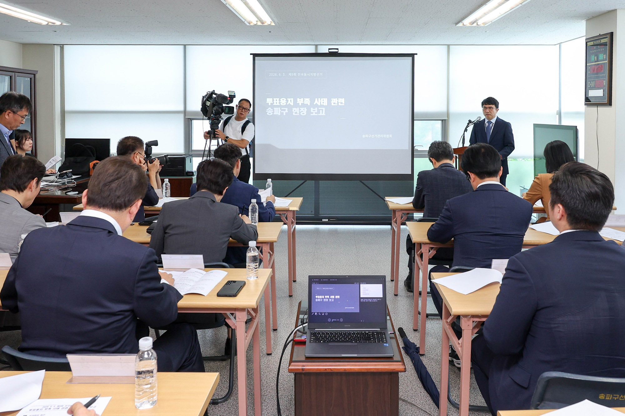 특조위;송파구선관위