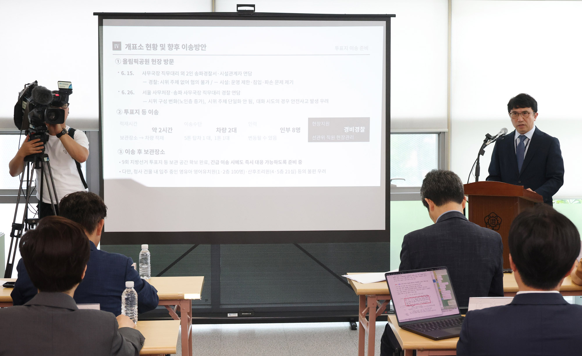 특조위;송파구선관위