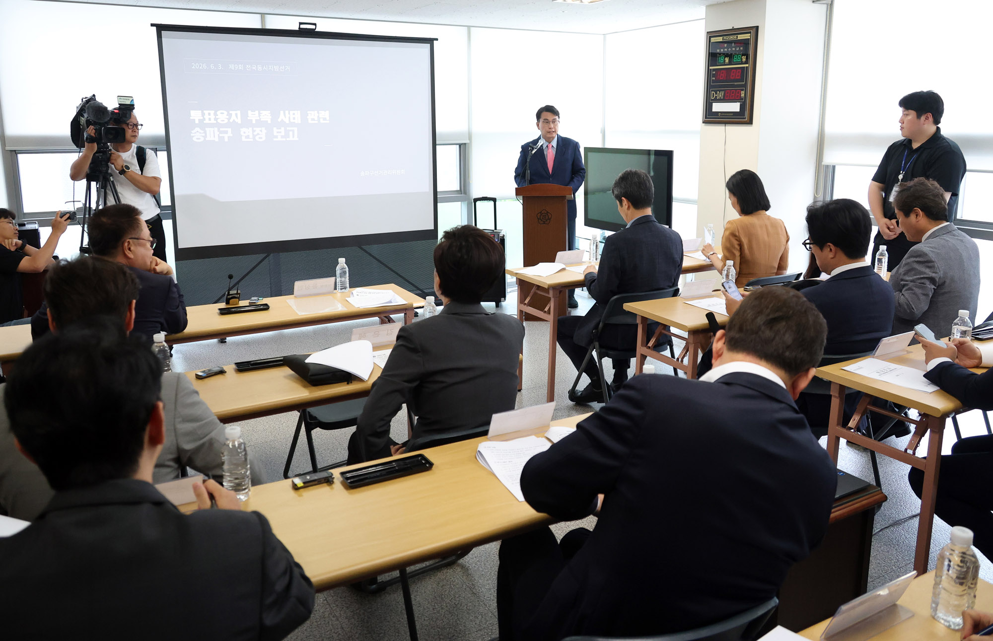 특조위;송파구선관위