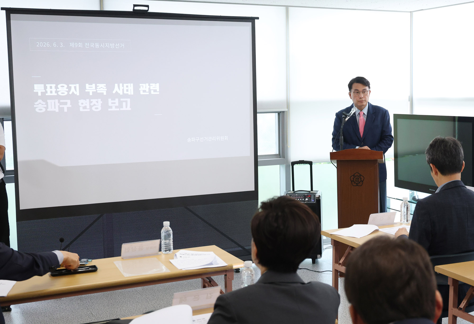 특조위;송파구선관위
