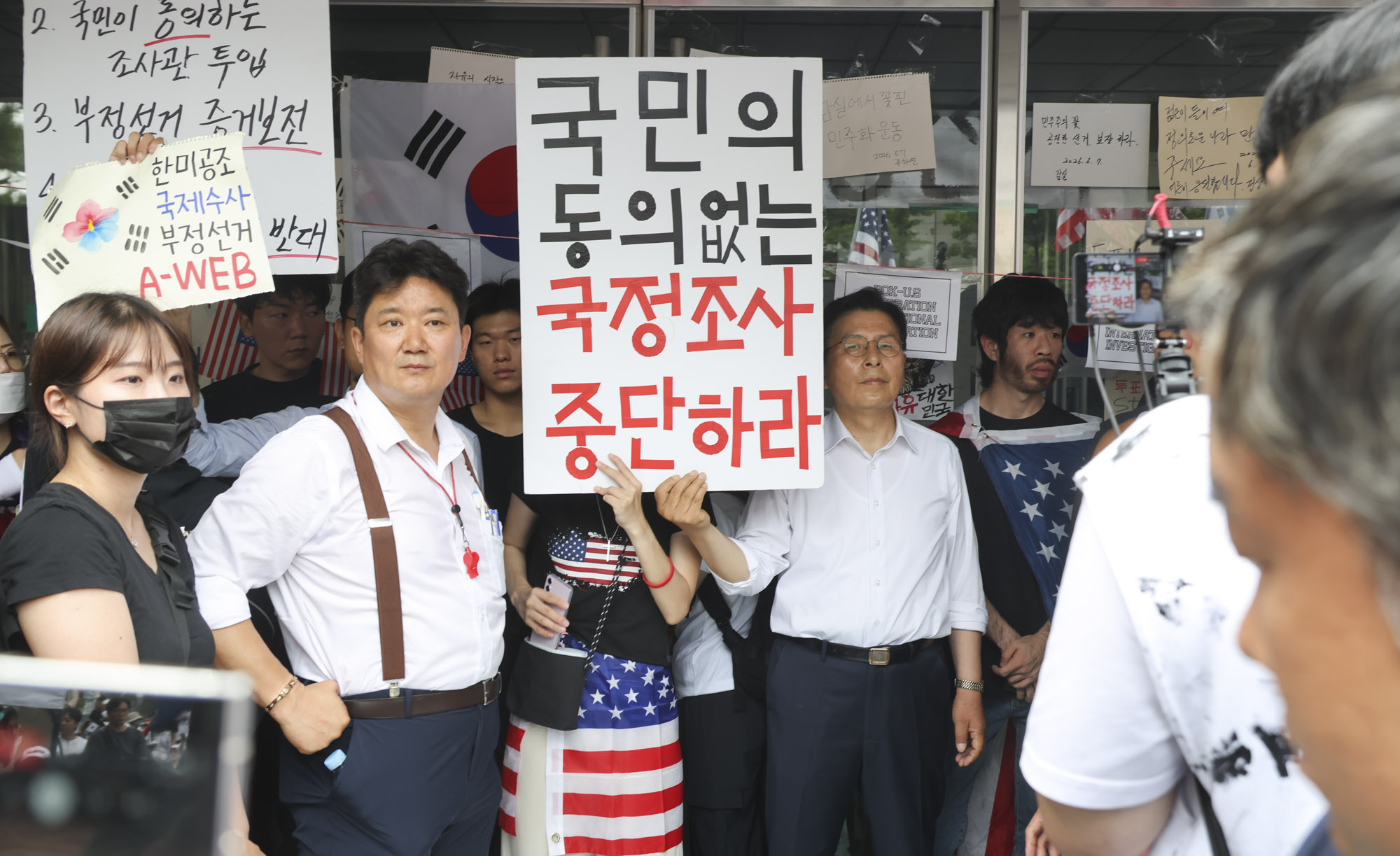 국조특위;올림픽공원;시위대;부정선거;재선거