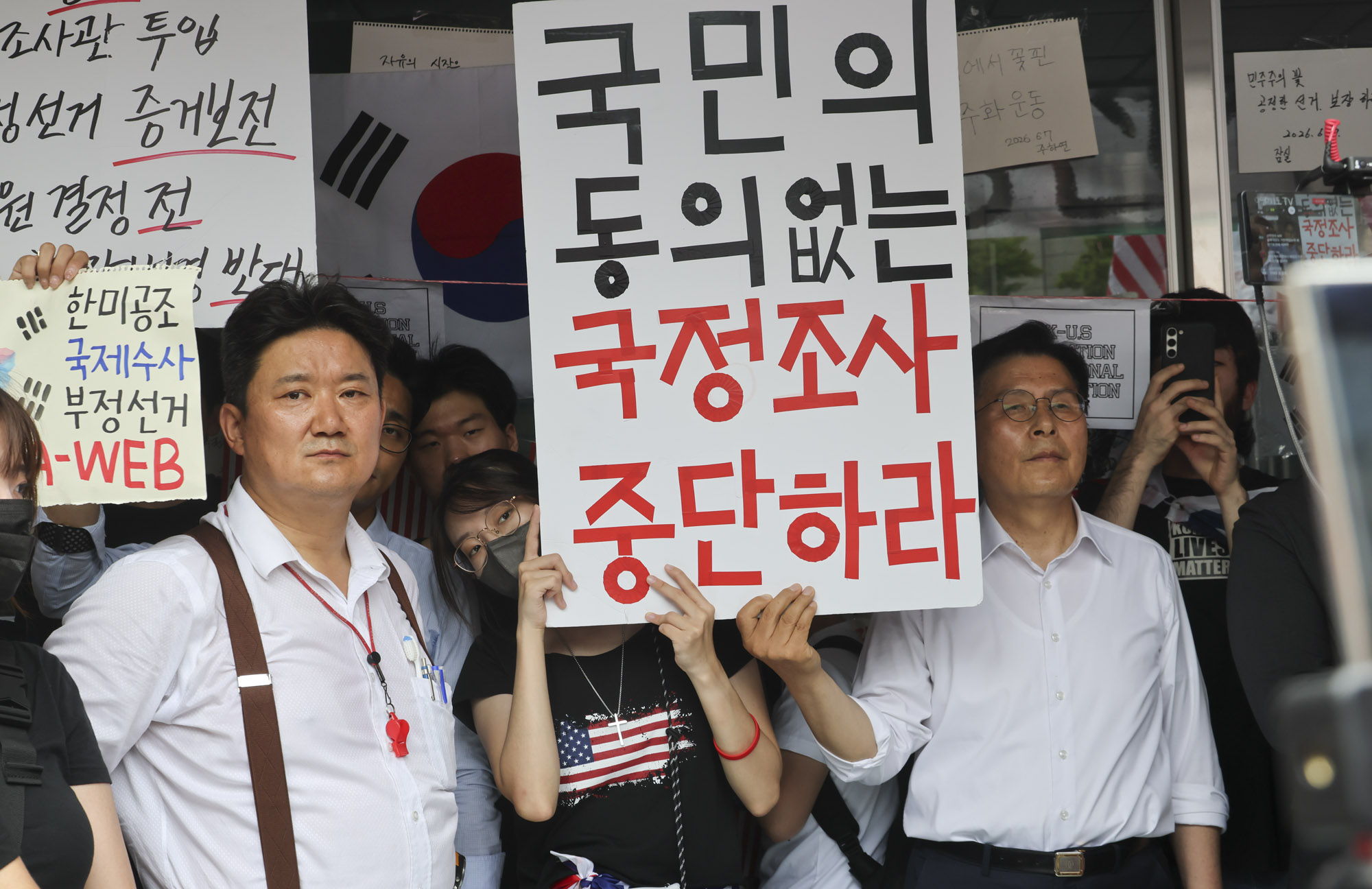 국조특위;올림픽공원;시위대;부정선거;재선거