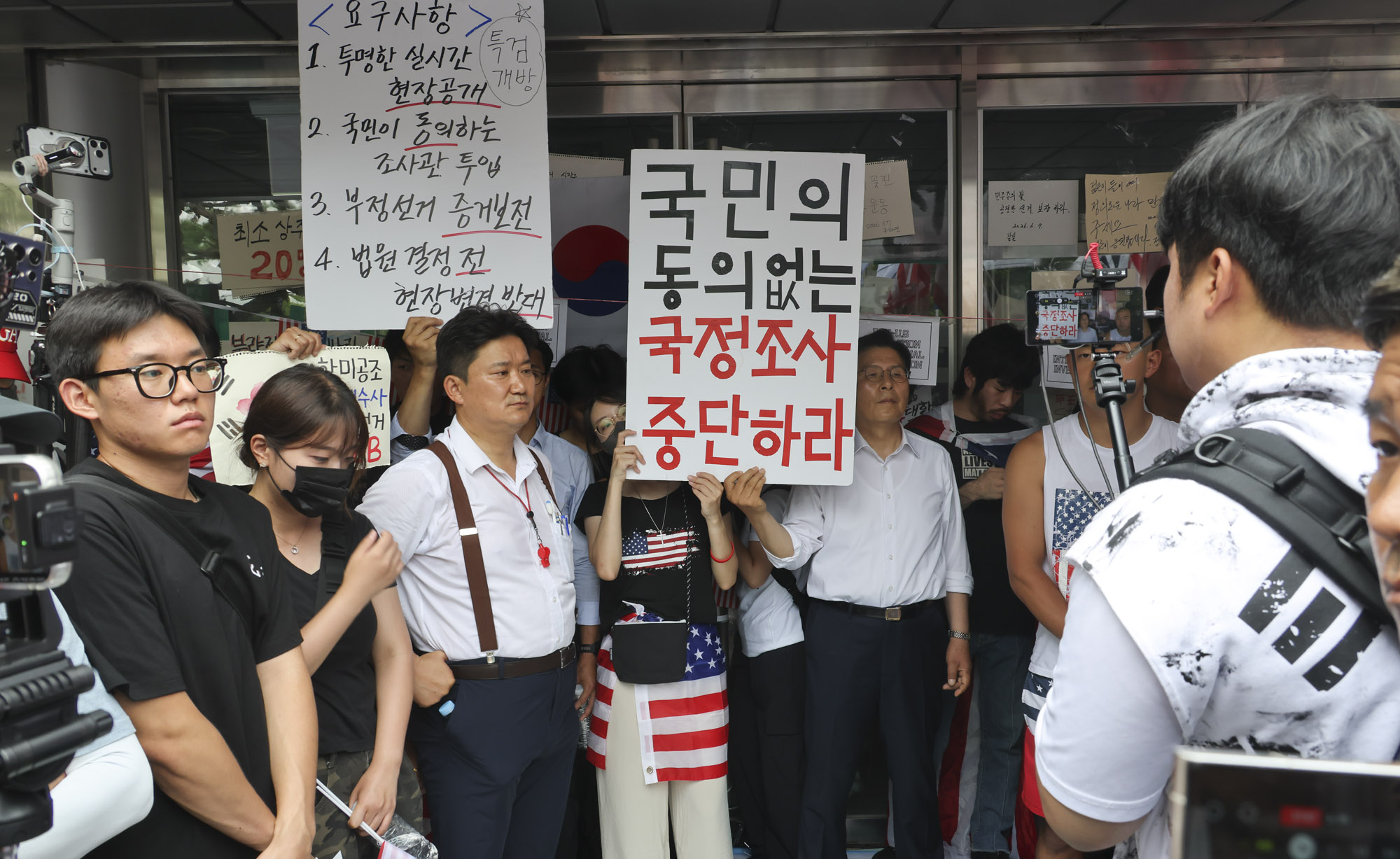 국조특위;올림픽공원;시위대;부정선거;재선거