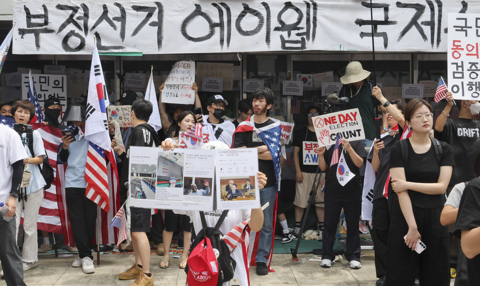 국조특위;올림픽공원;시위대;부정선거;재선거