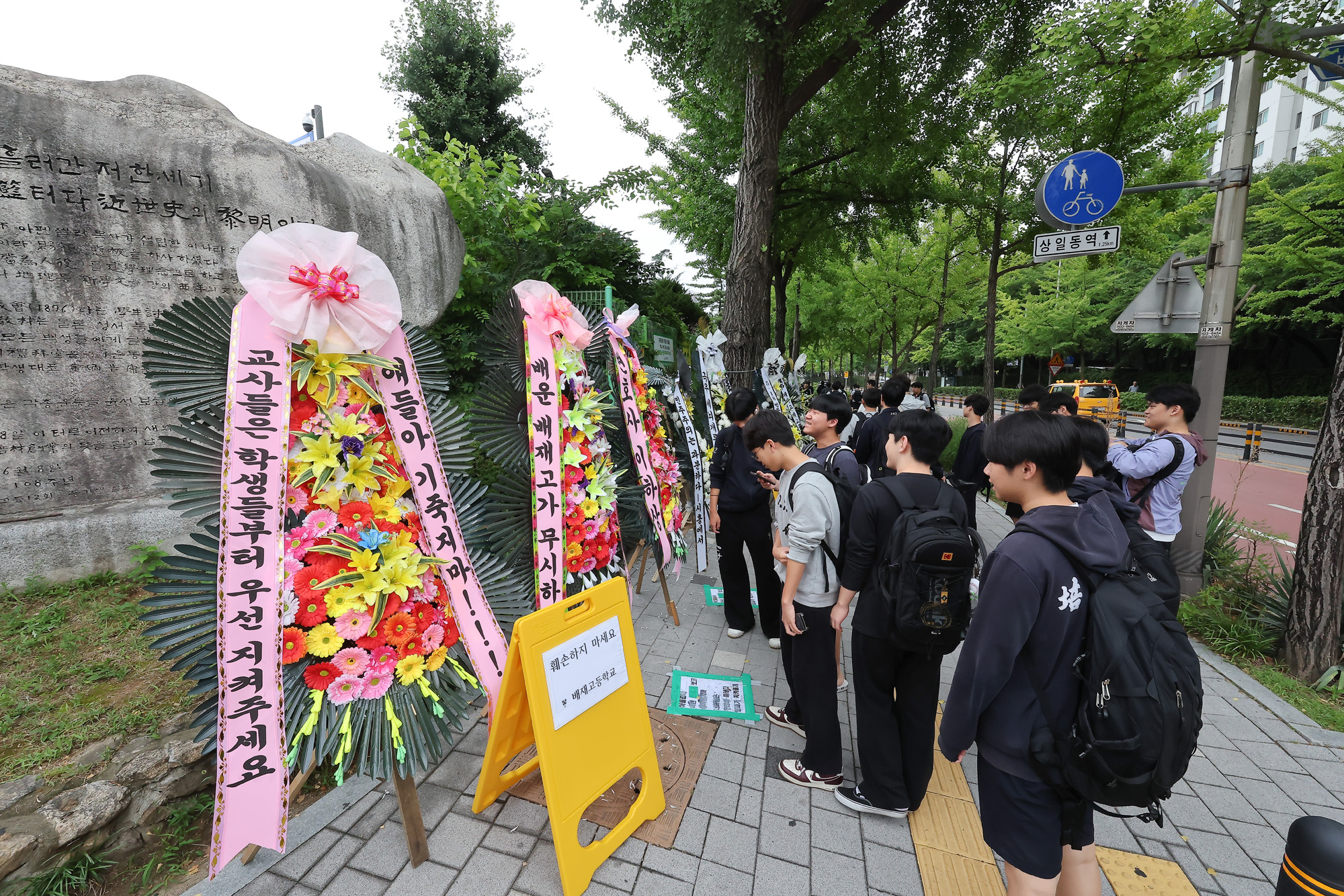 배재고등학교;화환;응원화환;배재고;야구부;518;광주;탱크데이;스타벅스