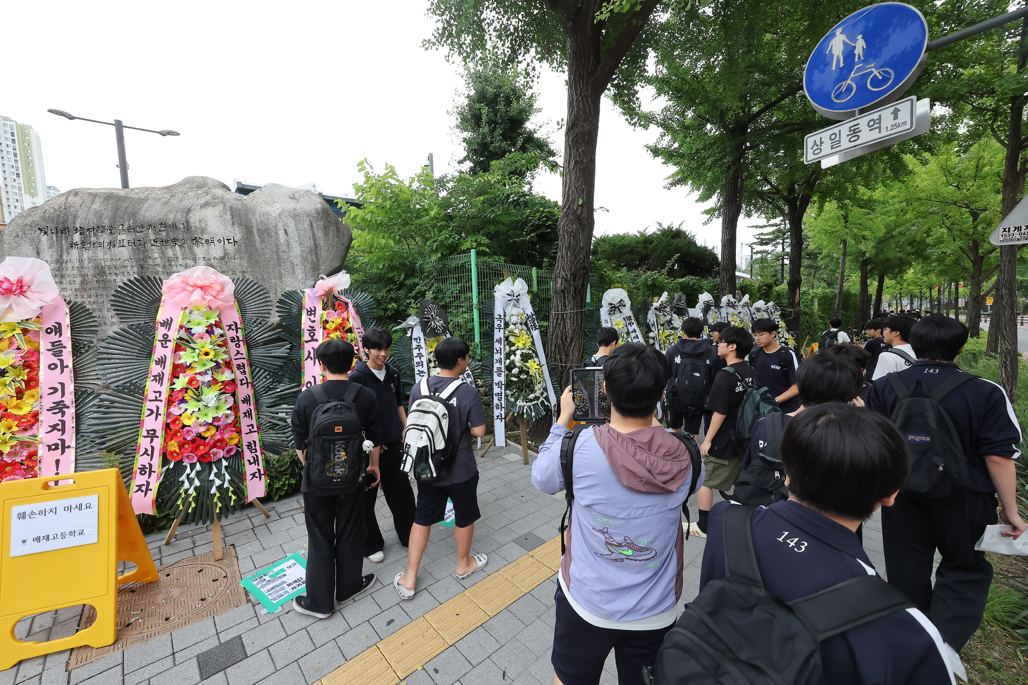 배재고등학교;화환;응원화환;배재고;야구부;518;광주;탱크데이;스타벅스