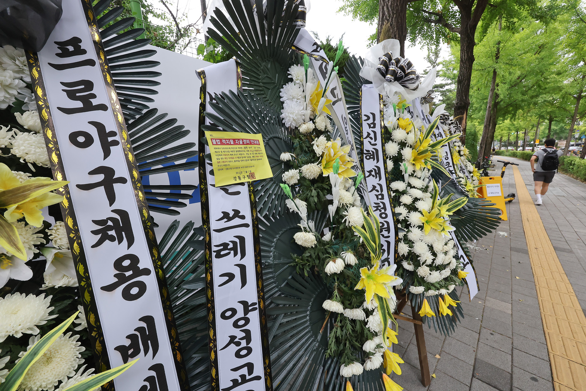 배재고등학교;화환;응원화환;배재고;야구부;518;광주;탱크데이;스타벅스