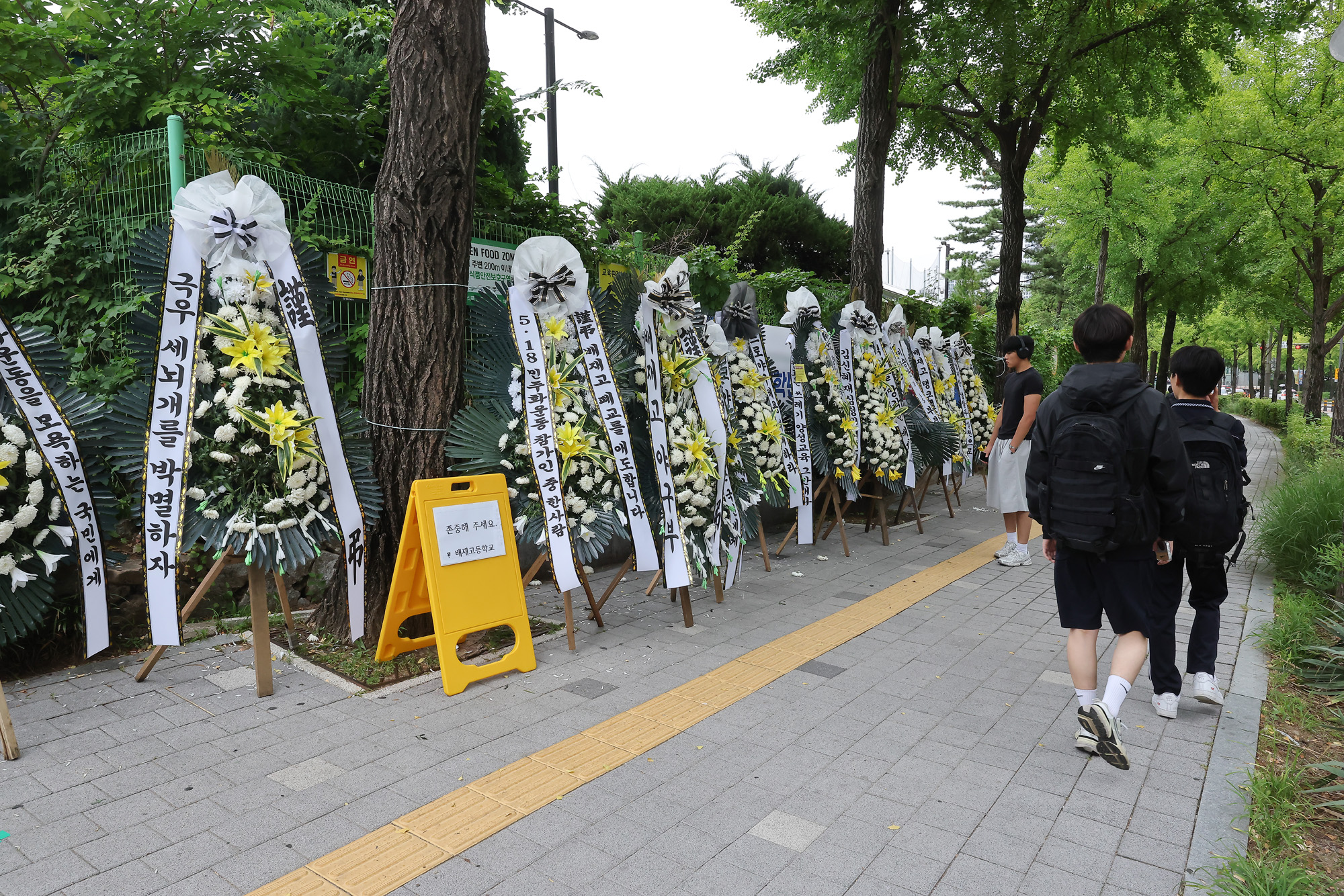 배재고등학교;화환;응원화환;배재고;야구부;518;광주;탱크데이;스타벅스