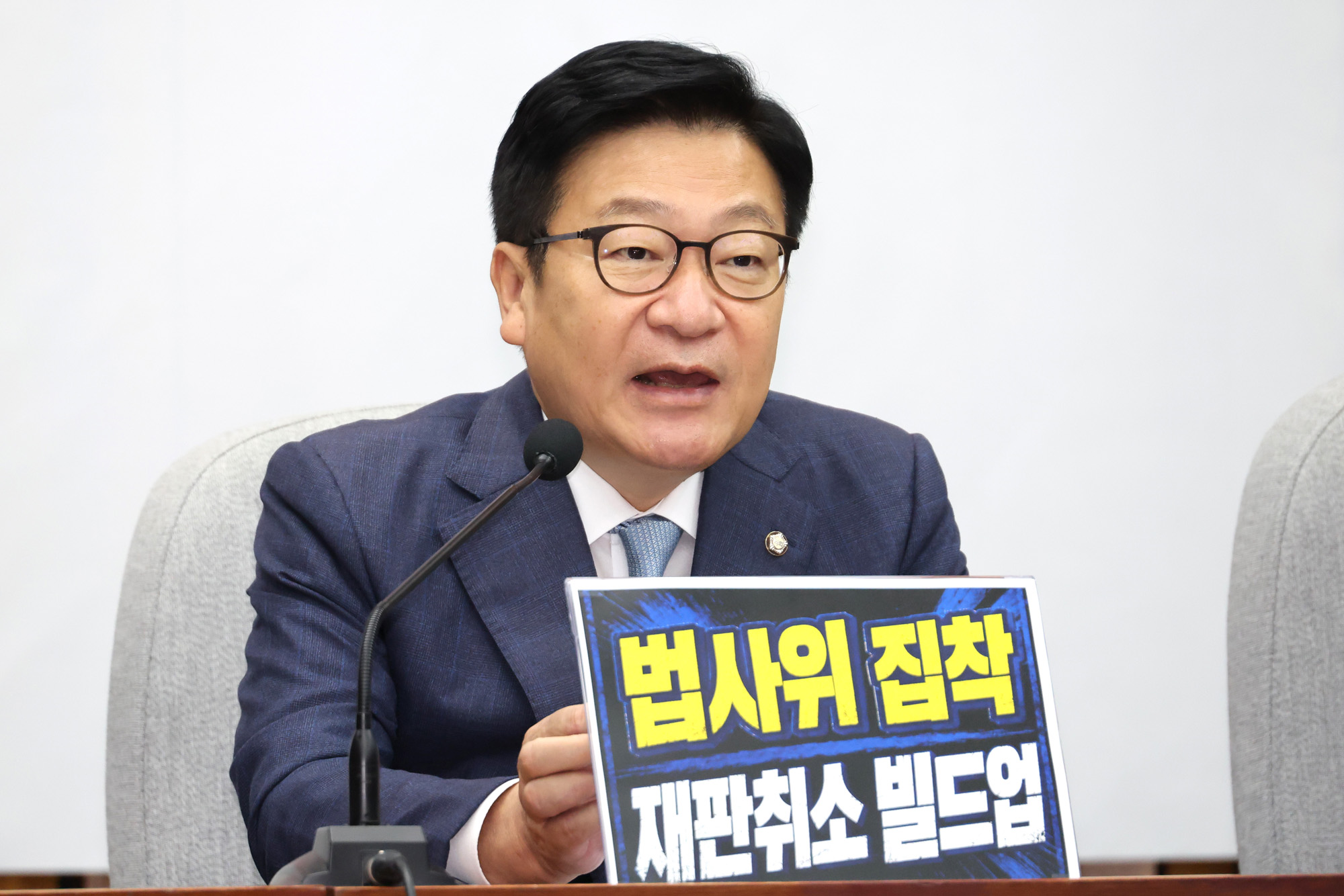 정치;국회;국민의힘 원내대책회의;정점식