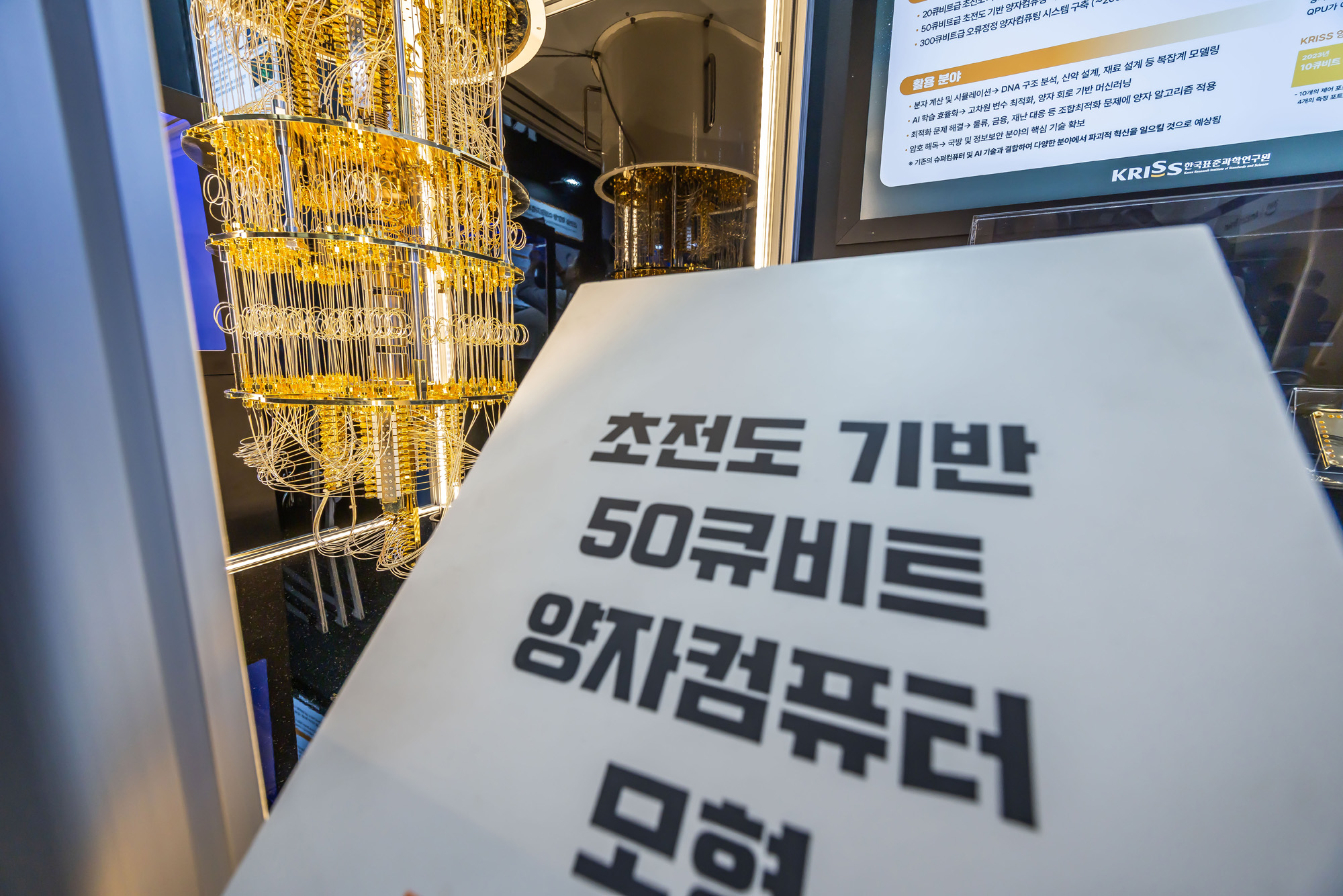 IT;과학;기술;경제;전시회;동대문디자인플라자;양자과학기술;퀀텀코리아2026;양자컴퓨터;양자기술