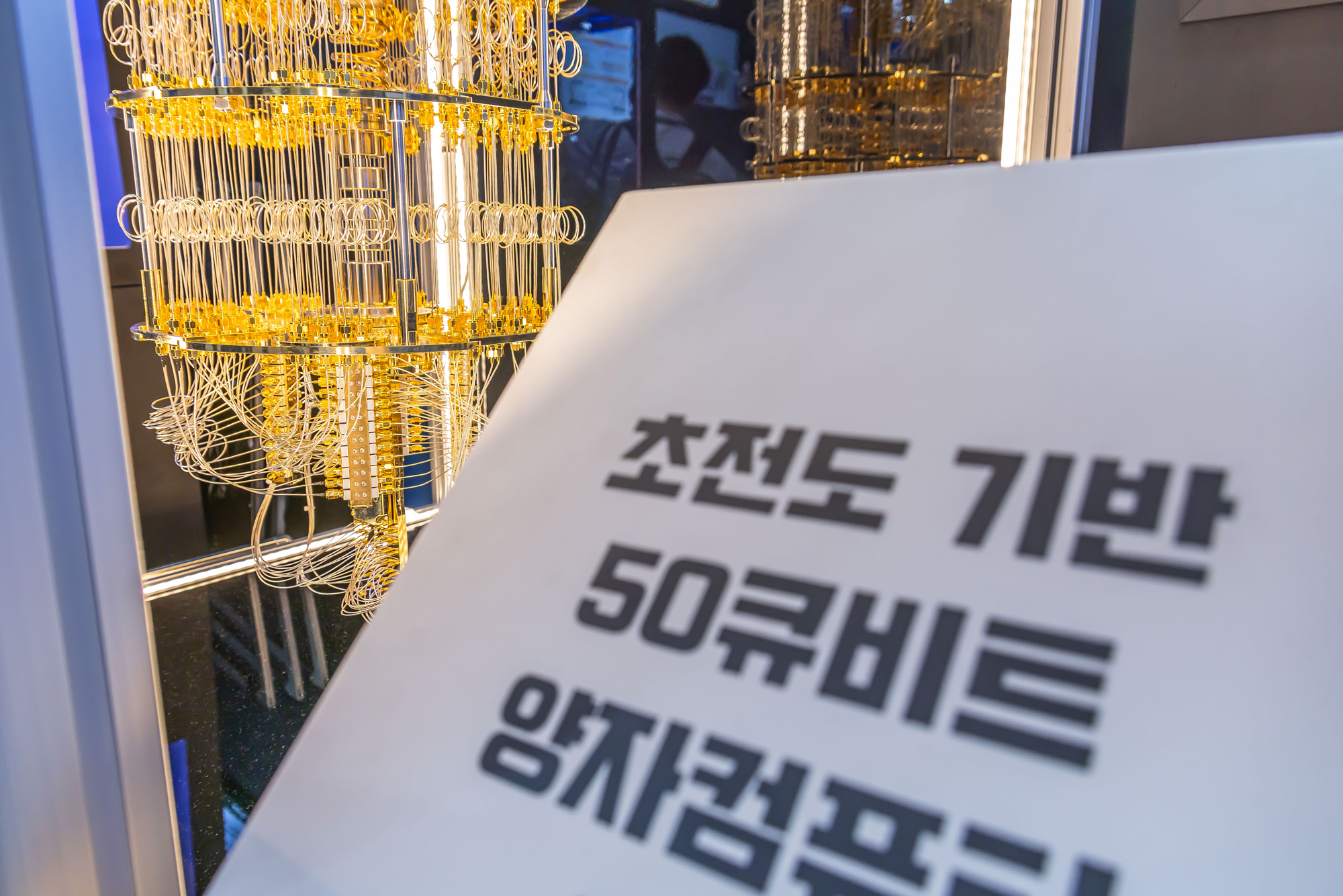 IT;과학;기술;경제;전시회;동대문디자인플라자;양자과학기술;퀀텀코리아2026;양자컴퓨터;양자기술