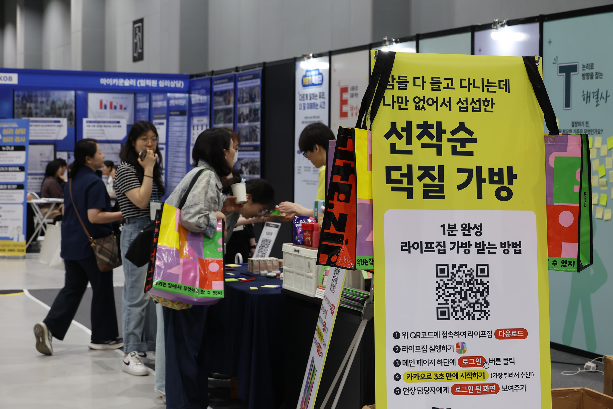 2026 일잘러 페스타